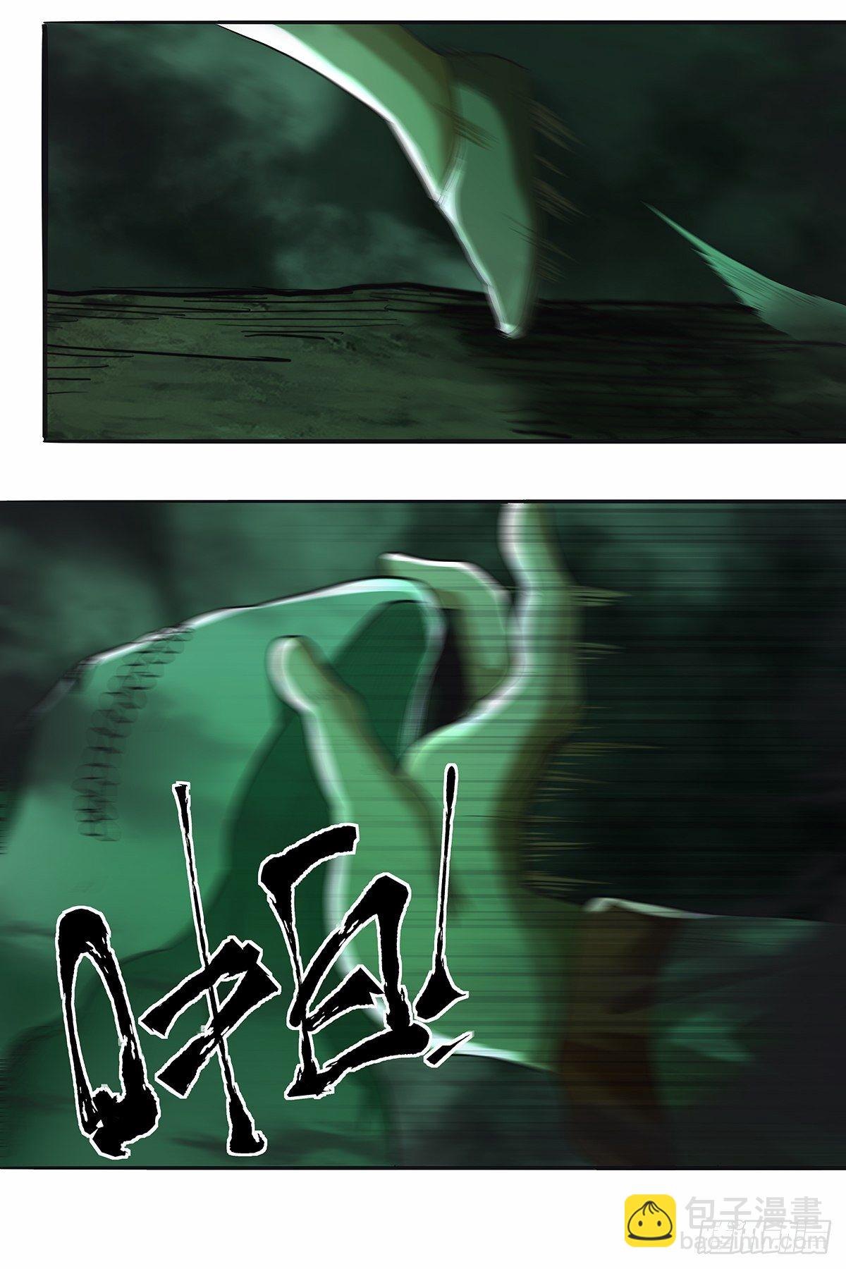 《红顶之下》第四十一话黑云 第15页