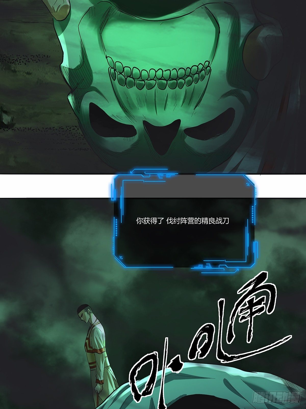 《红顶之下》第四十一话黑云 第17页