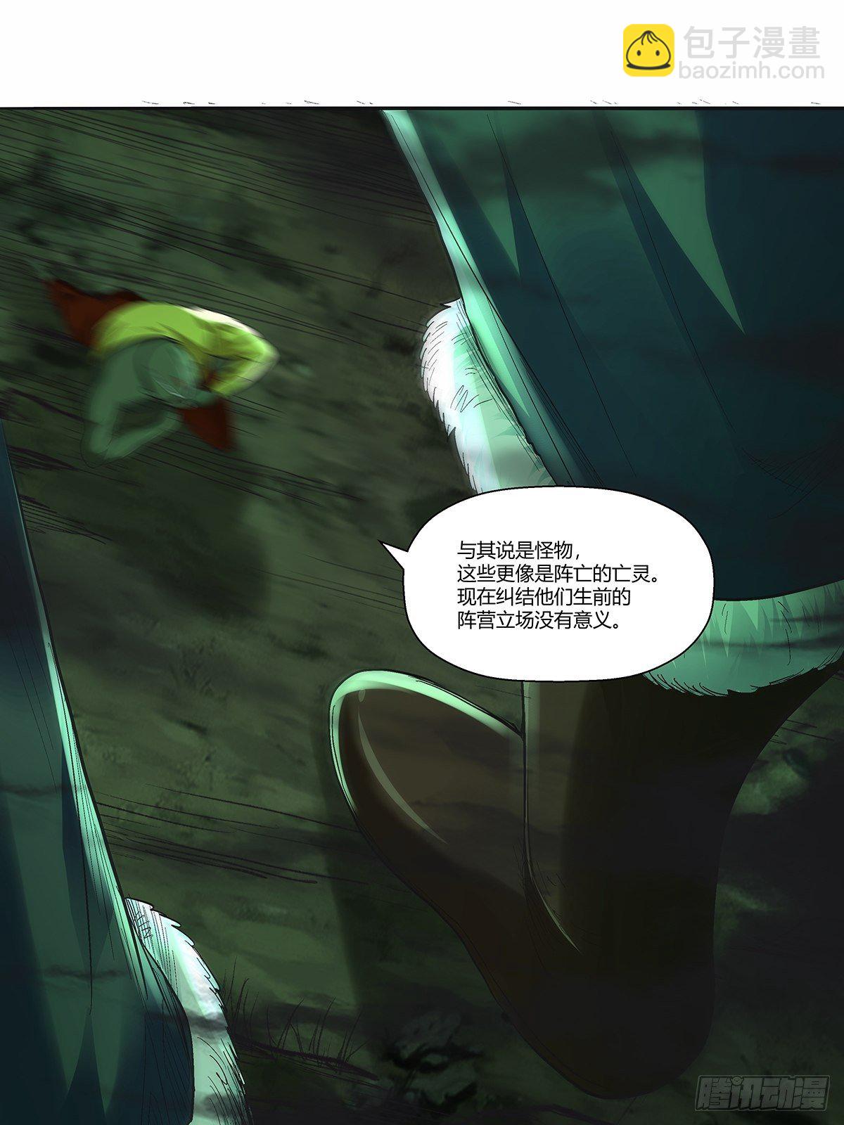 《红顶之下》第四十一话黑云 第19页