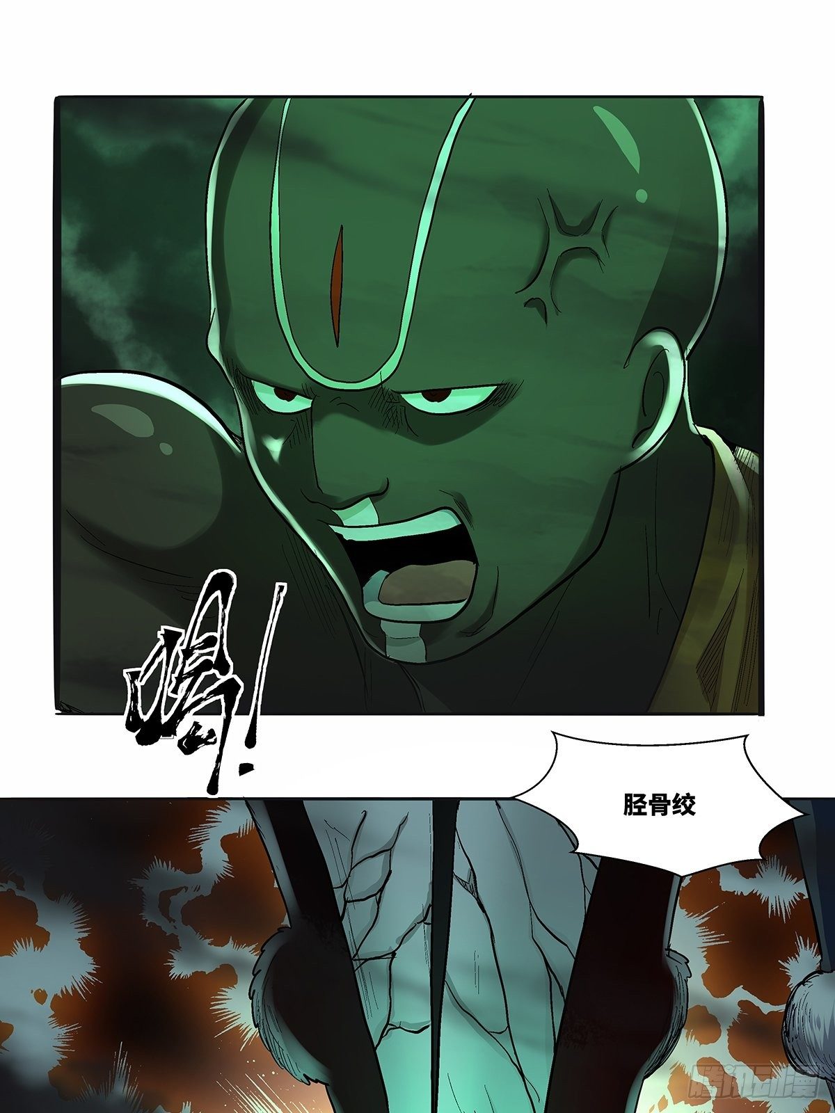 《红顶之下》第四十一话黑云 第22页