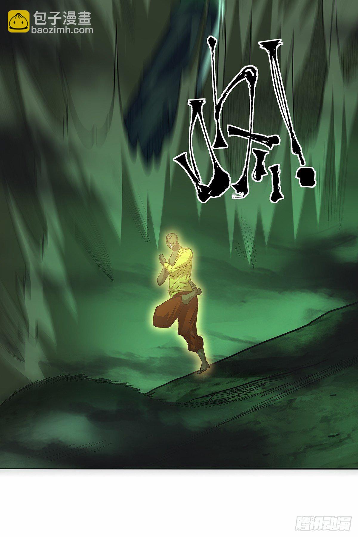 《红顶之下》第四十一话黑云 第24页