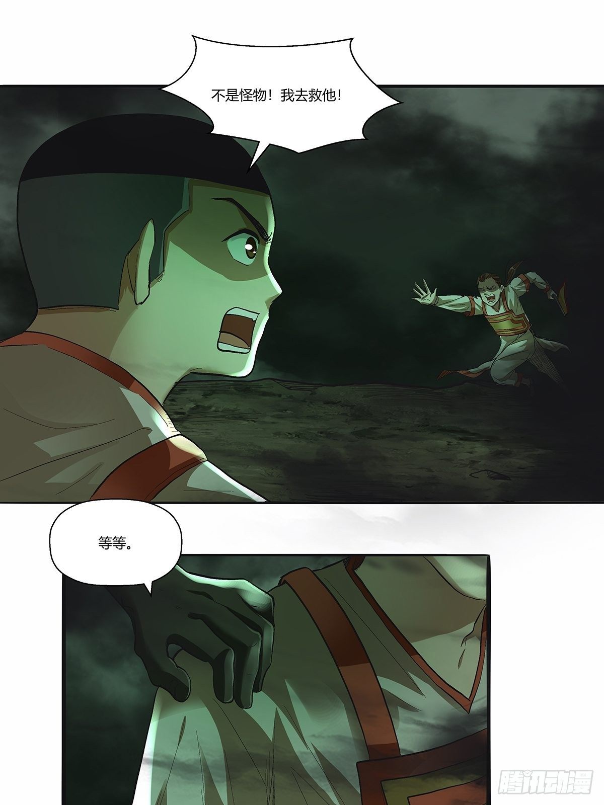 《红顶之下》第四十一话黑云 第28页
