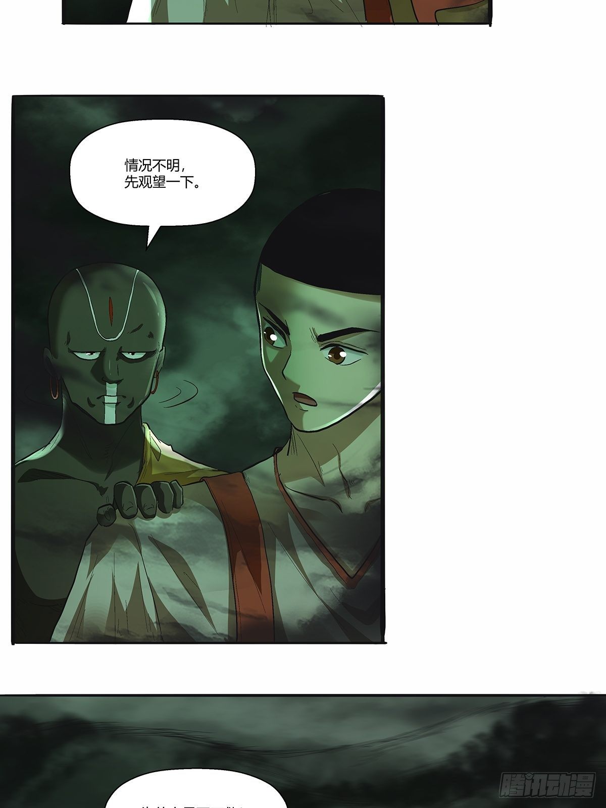 《红顶之下》第四十一话黑云 第29页