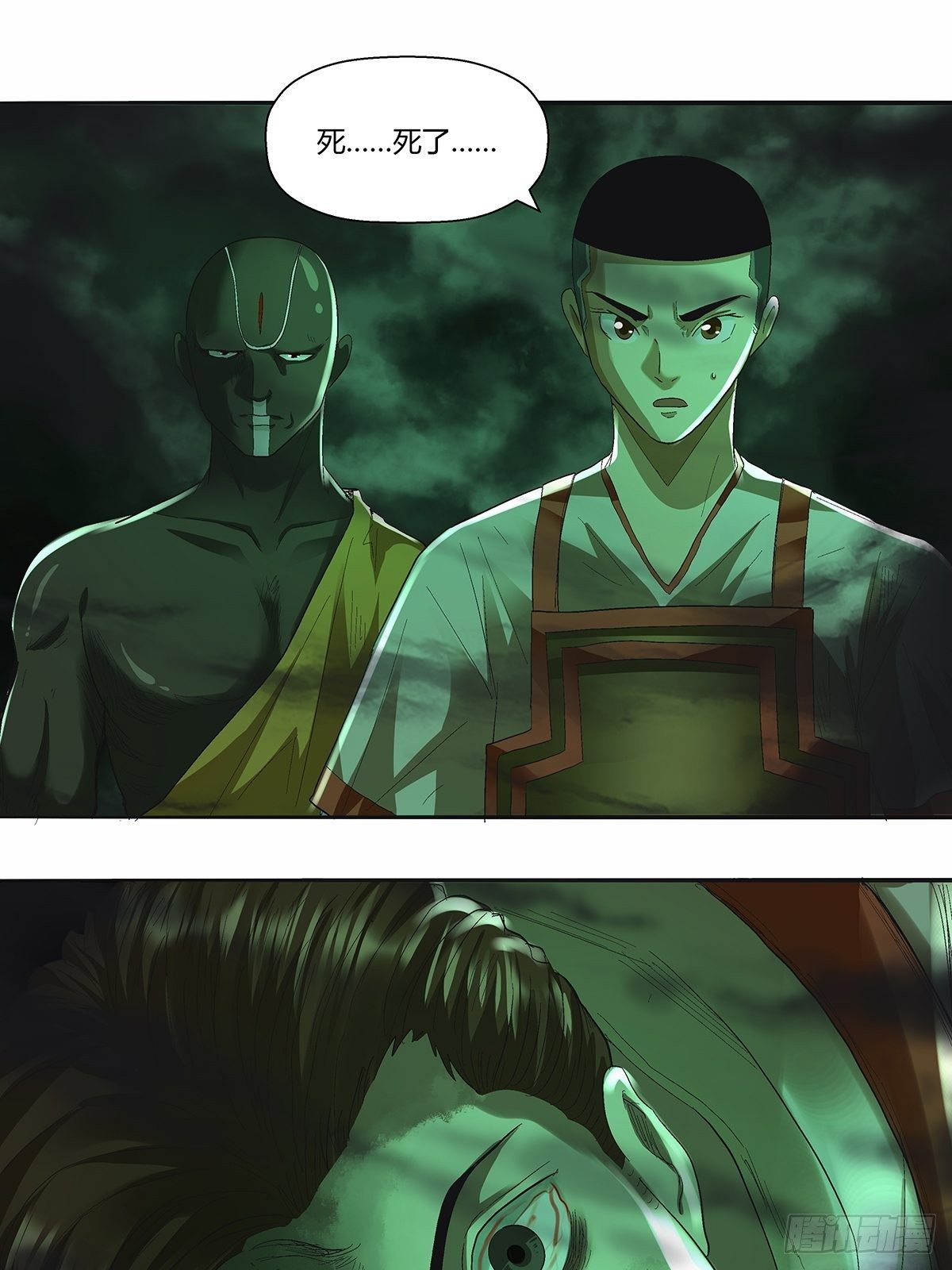 《红顶之下》第四十一话黑云 第34页