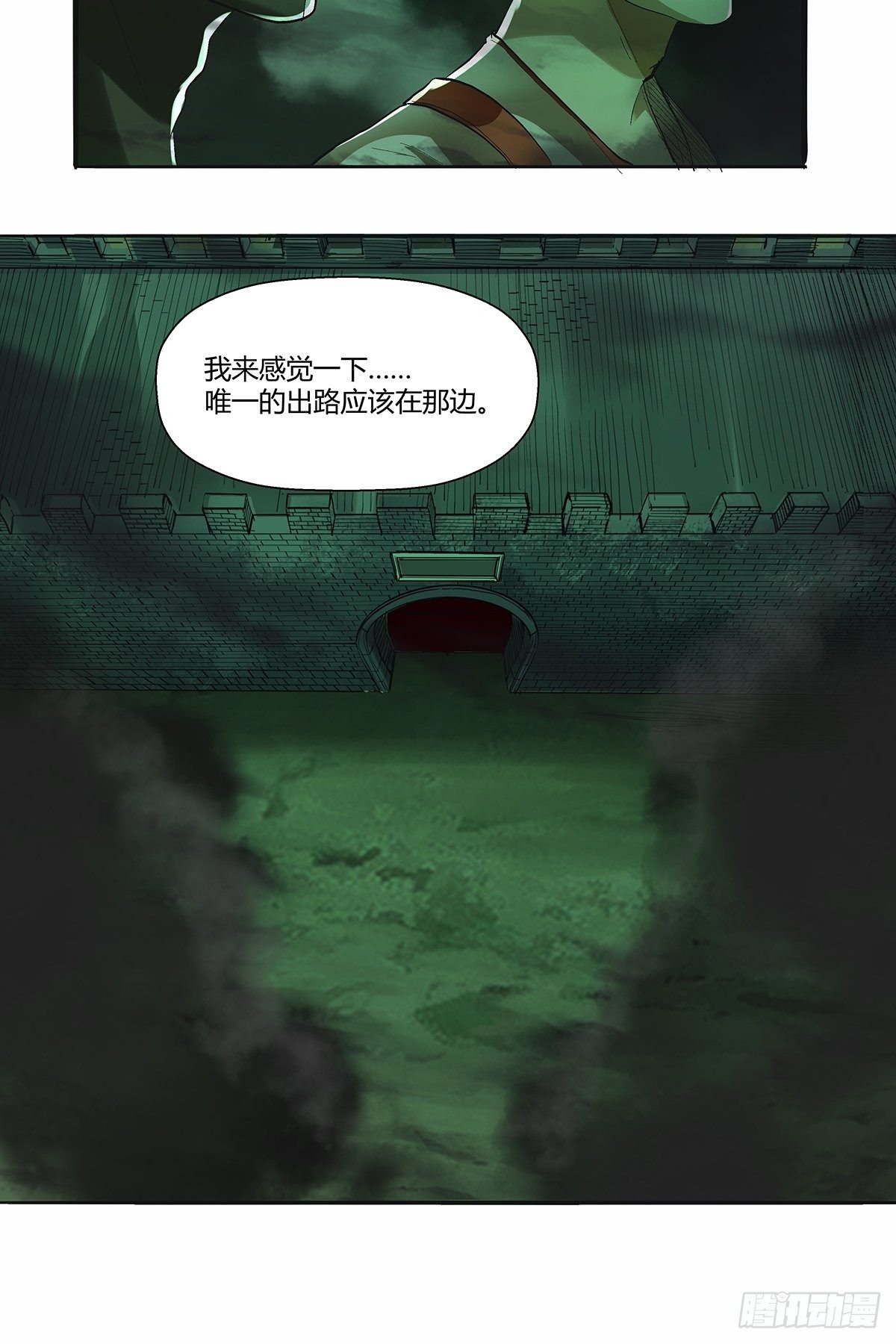 《红顶之下》第四十一话黑云 第36页