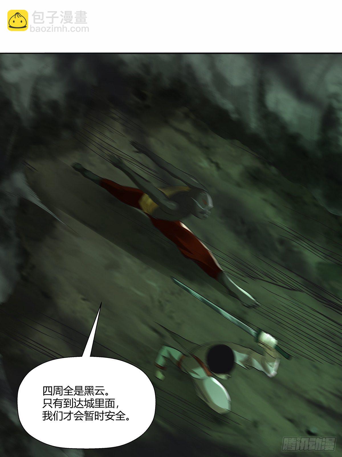 《红顶之下》第四十一话黑云 第37页