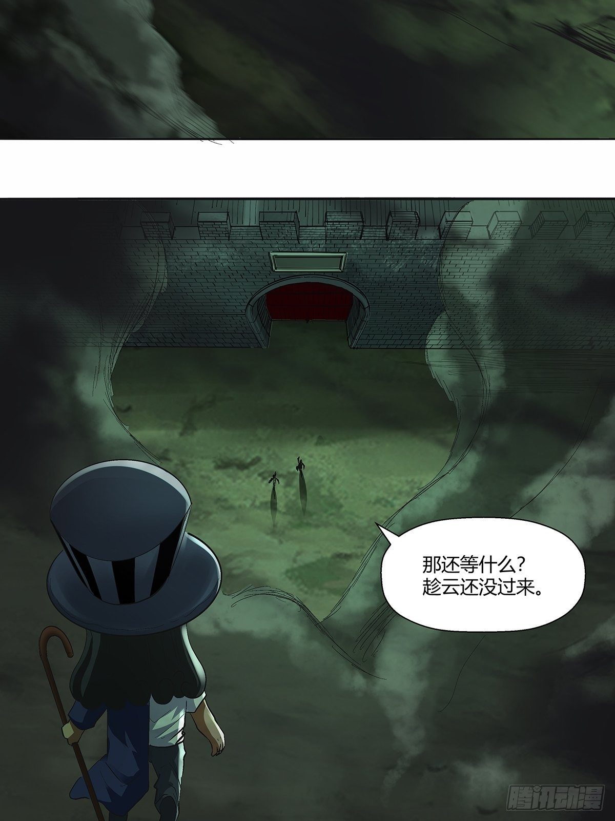 《红顶之下》第四十一话黑云 第38页