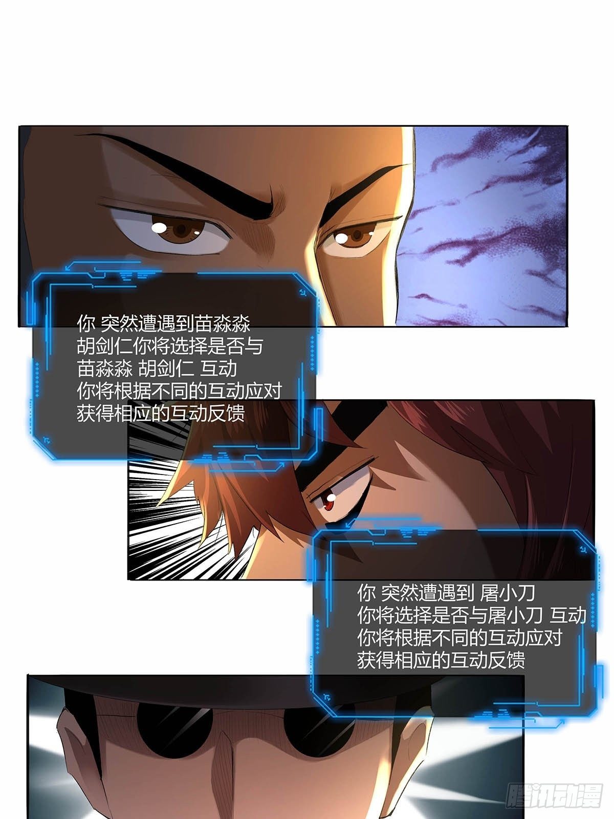 《红顶之下》第四十五话相遇 第13页