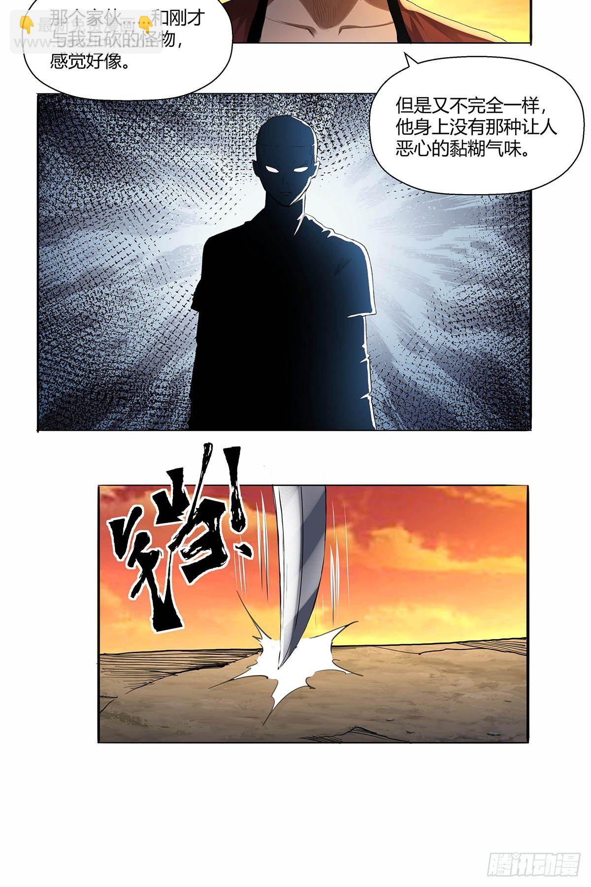《红顶之下》第四十五话相遇 第15页