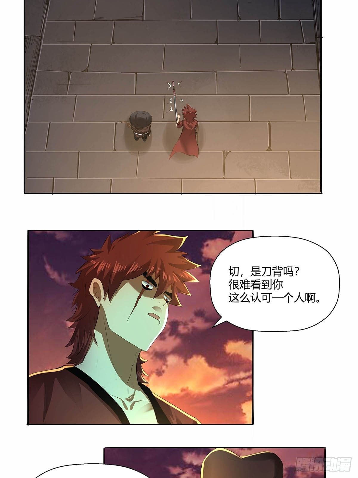 《红顶之下》第四十五话相遇 第17页