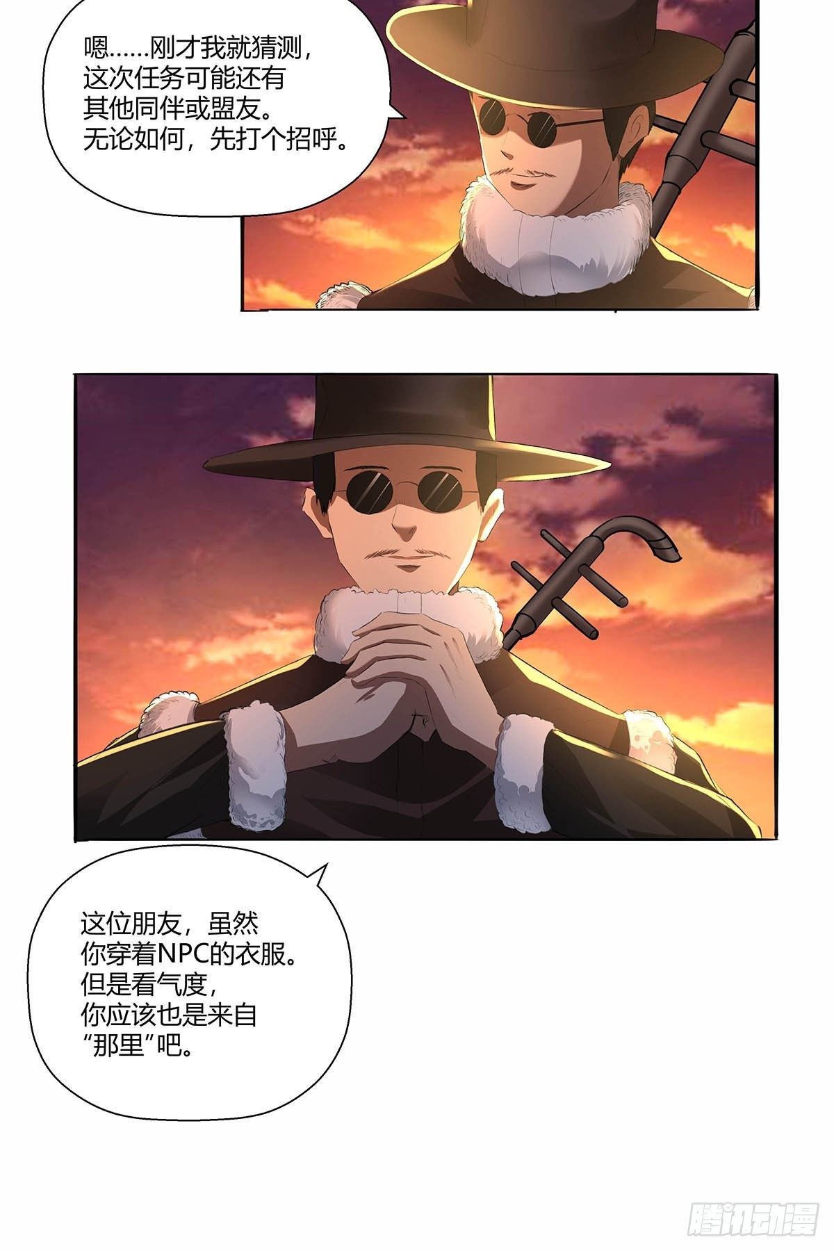 《红顶之下》第四十五话相遇 第18页