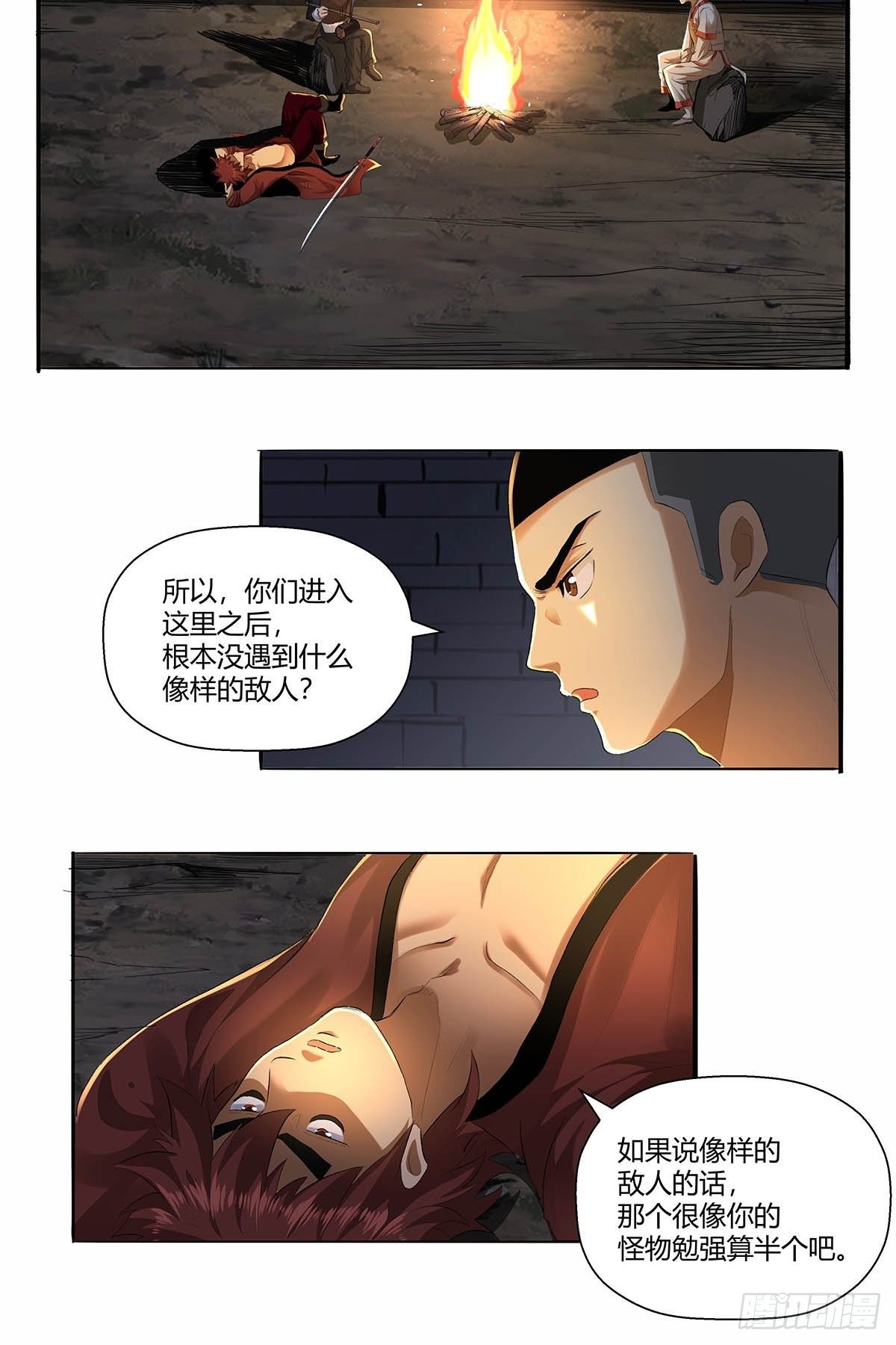 《红顶之下》第四十五话相遇 第24页