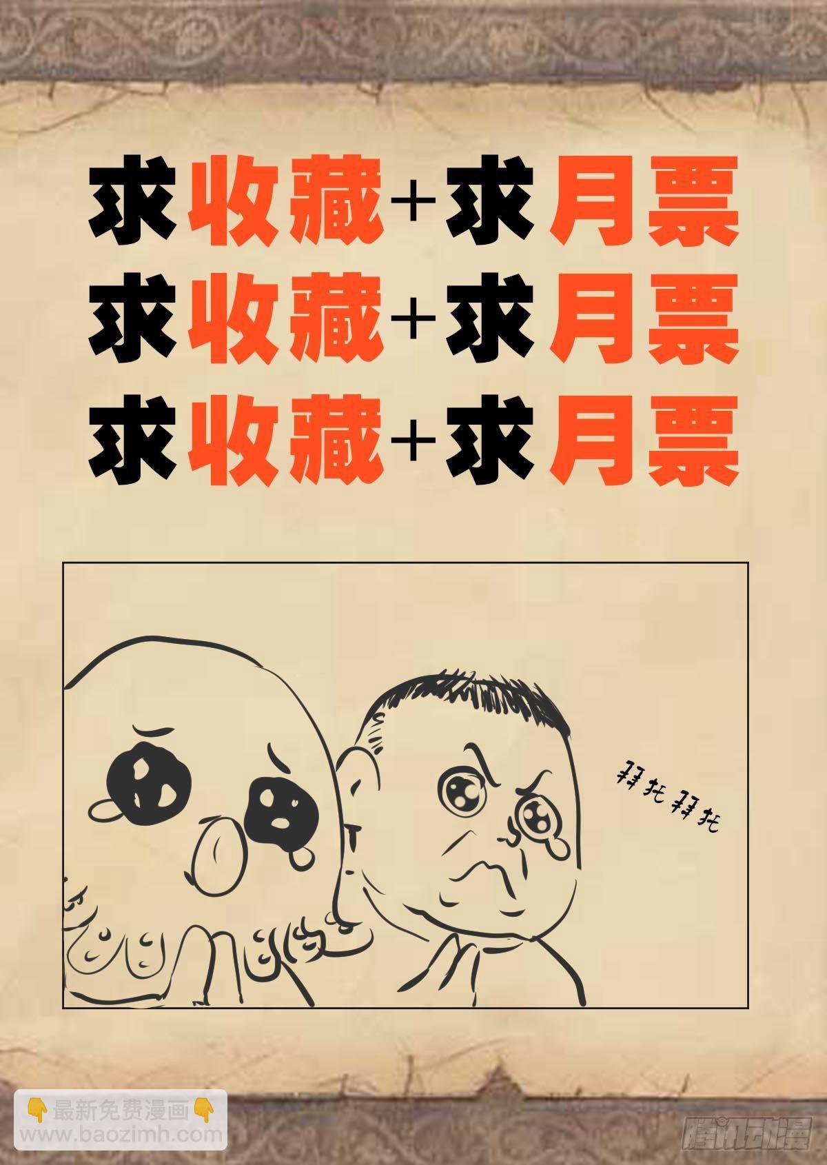 《红顶之下》第四十五话相遇 第25页