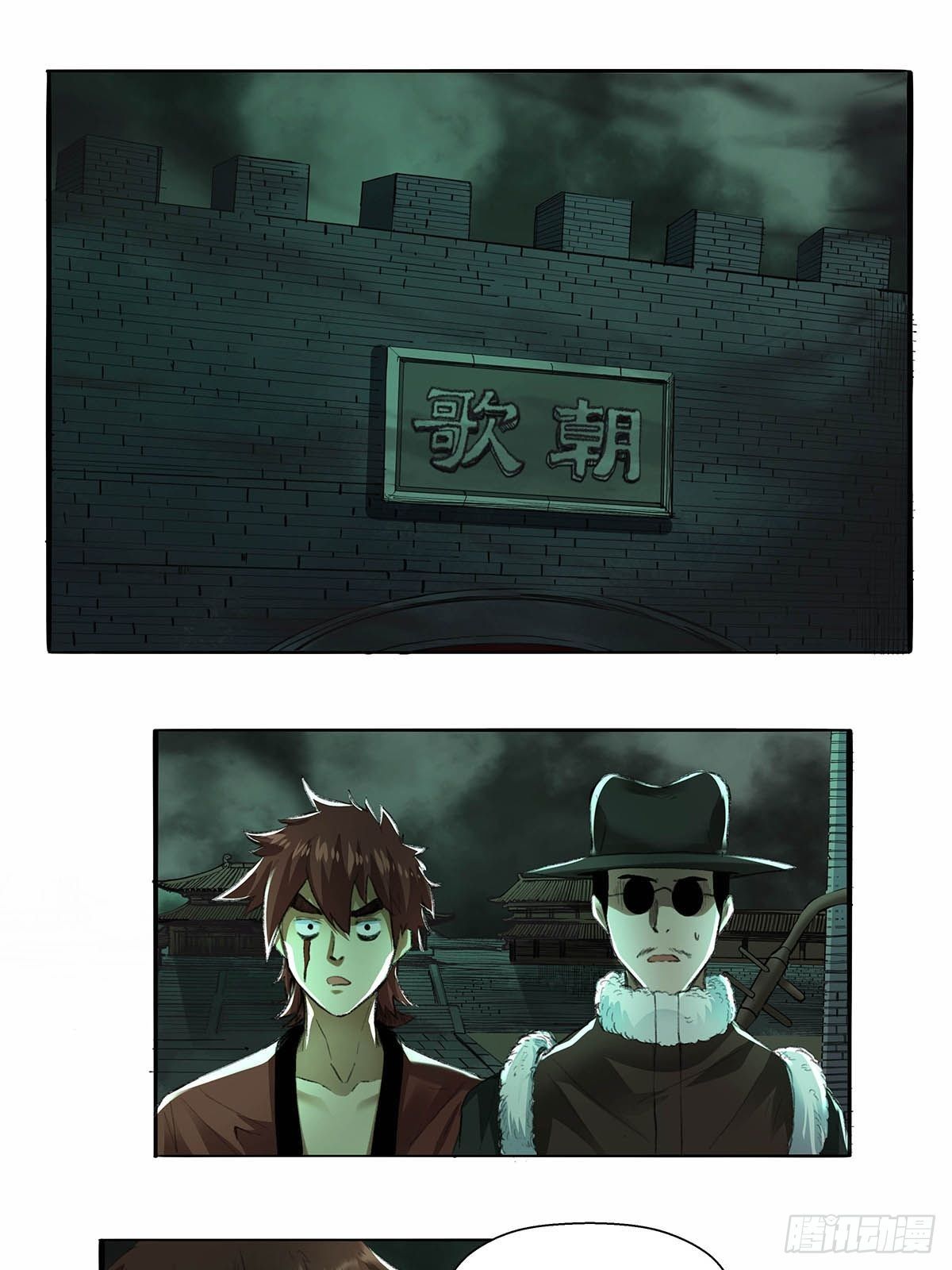 《红顶之下》第四十五话相遇 第2页