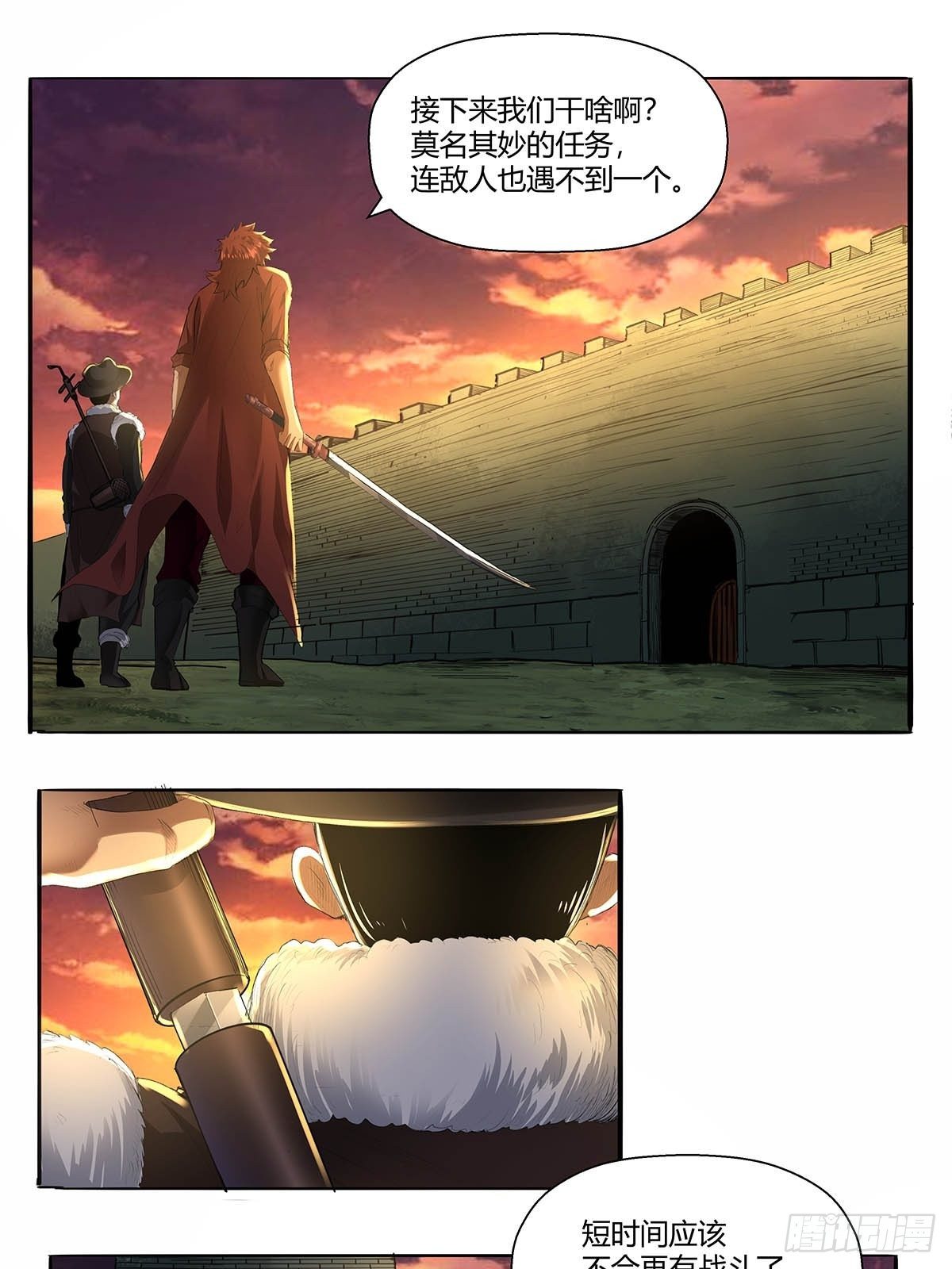 《红顶之下》第四十五话相遇 第7页