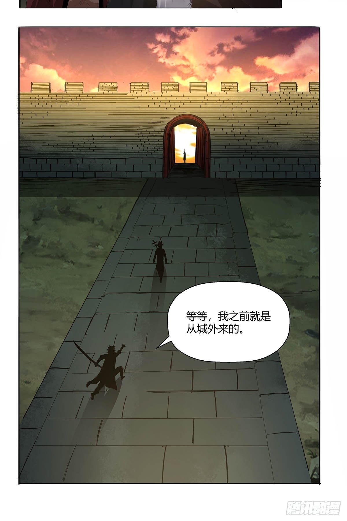 《红顶之下》第四十五话相遇 第9页