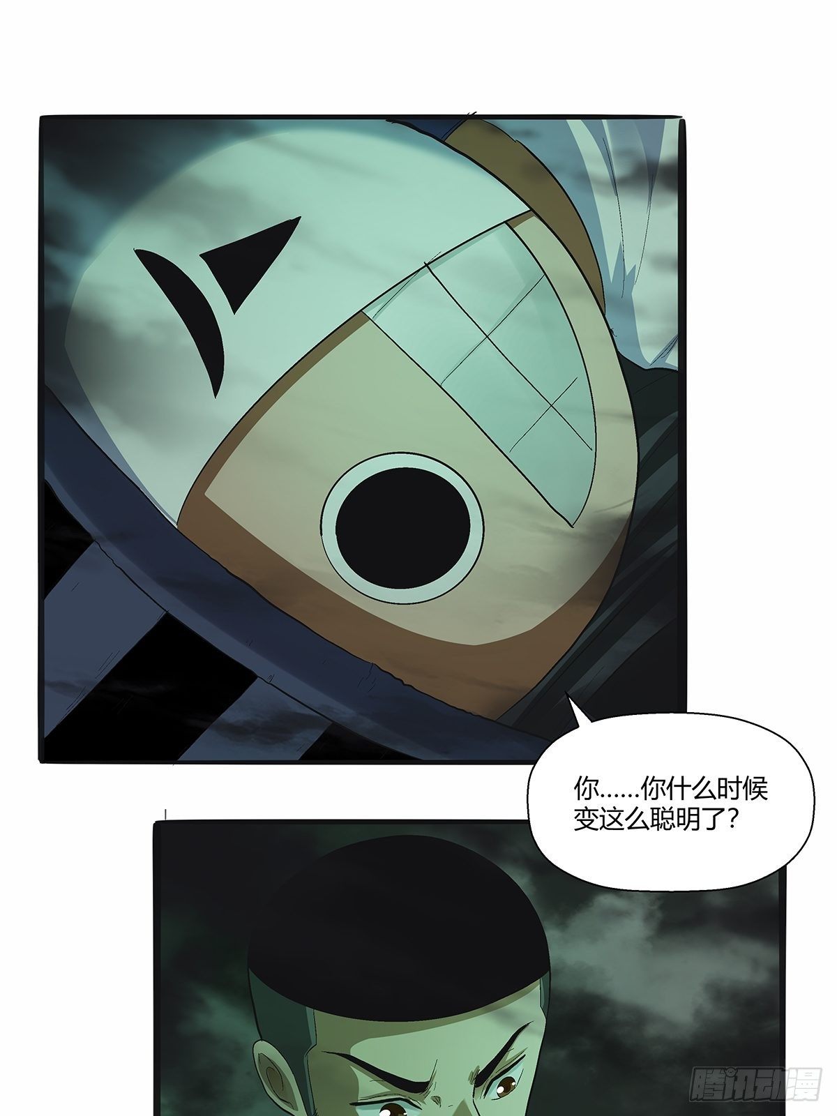 《红顶之下》第四十四话另一外法则 第10页
