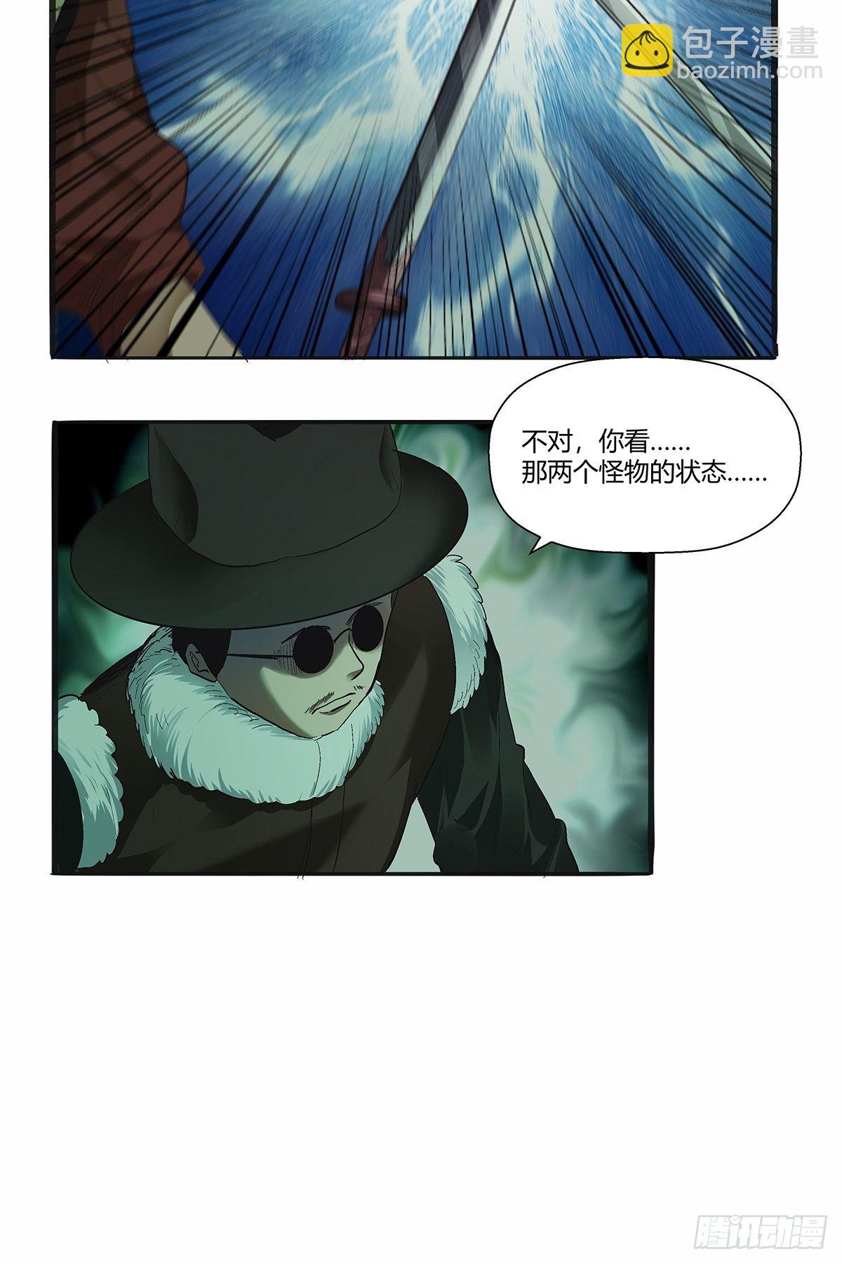 《红顶之下》第四十四话另一外法则 第12页