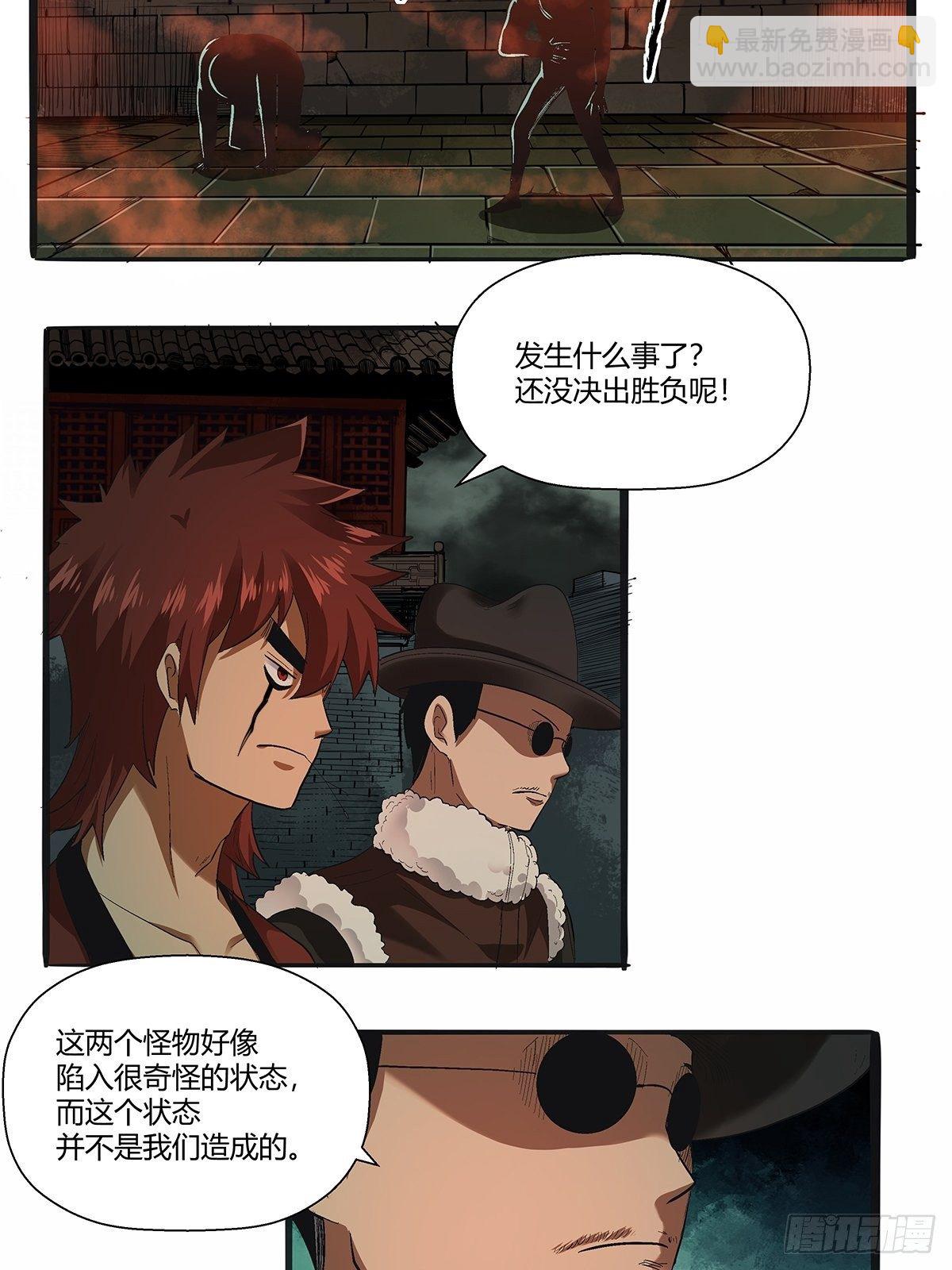 《红顶之下》第四十四话另一外法则 第14页