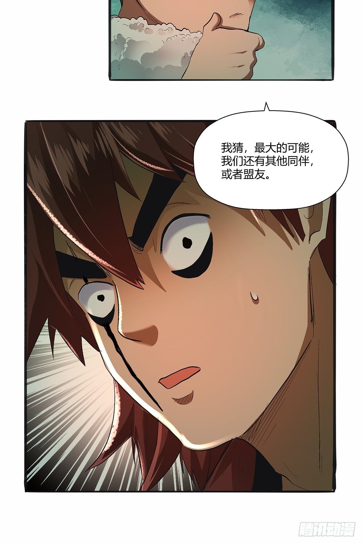 《红顶之下》第四十四话另一外法则 第15页