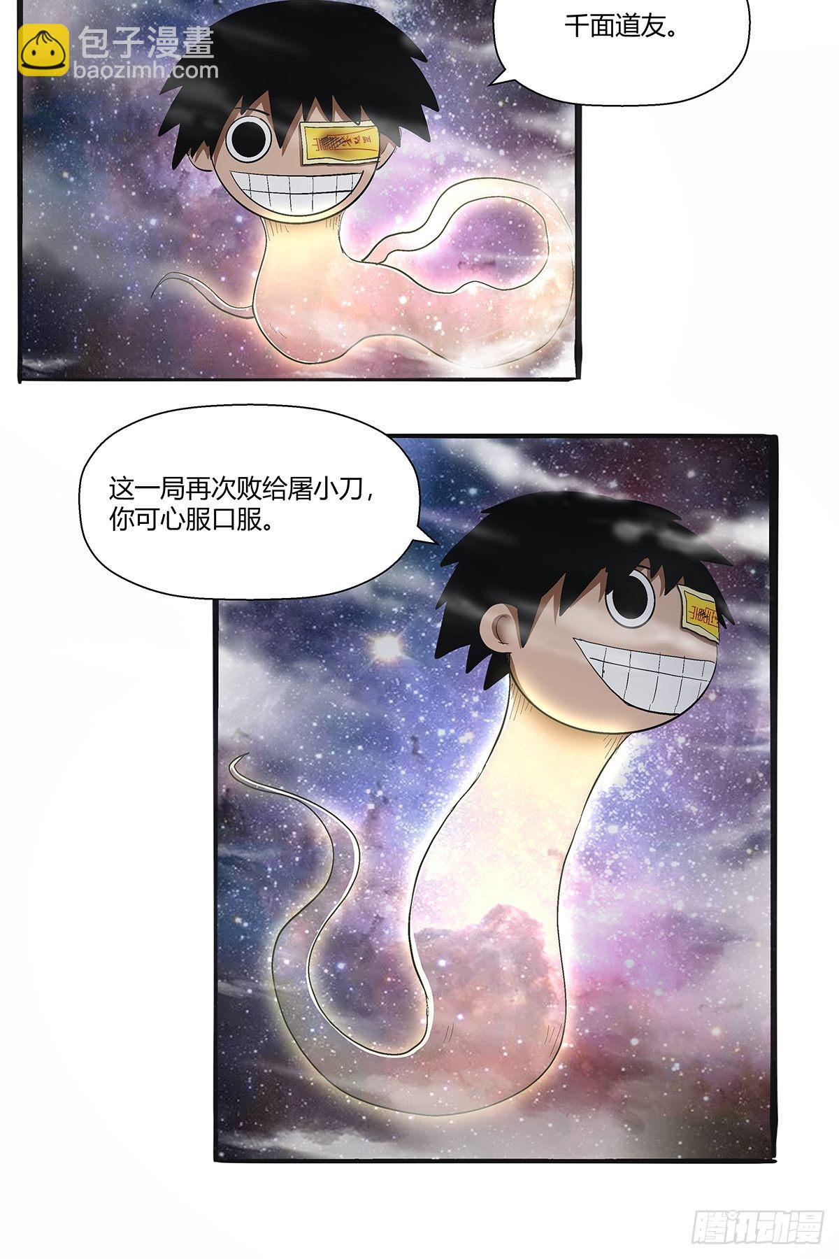 《红顶之下》第四十四话另一外法则 第21页
