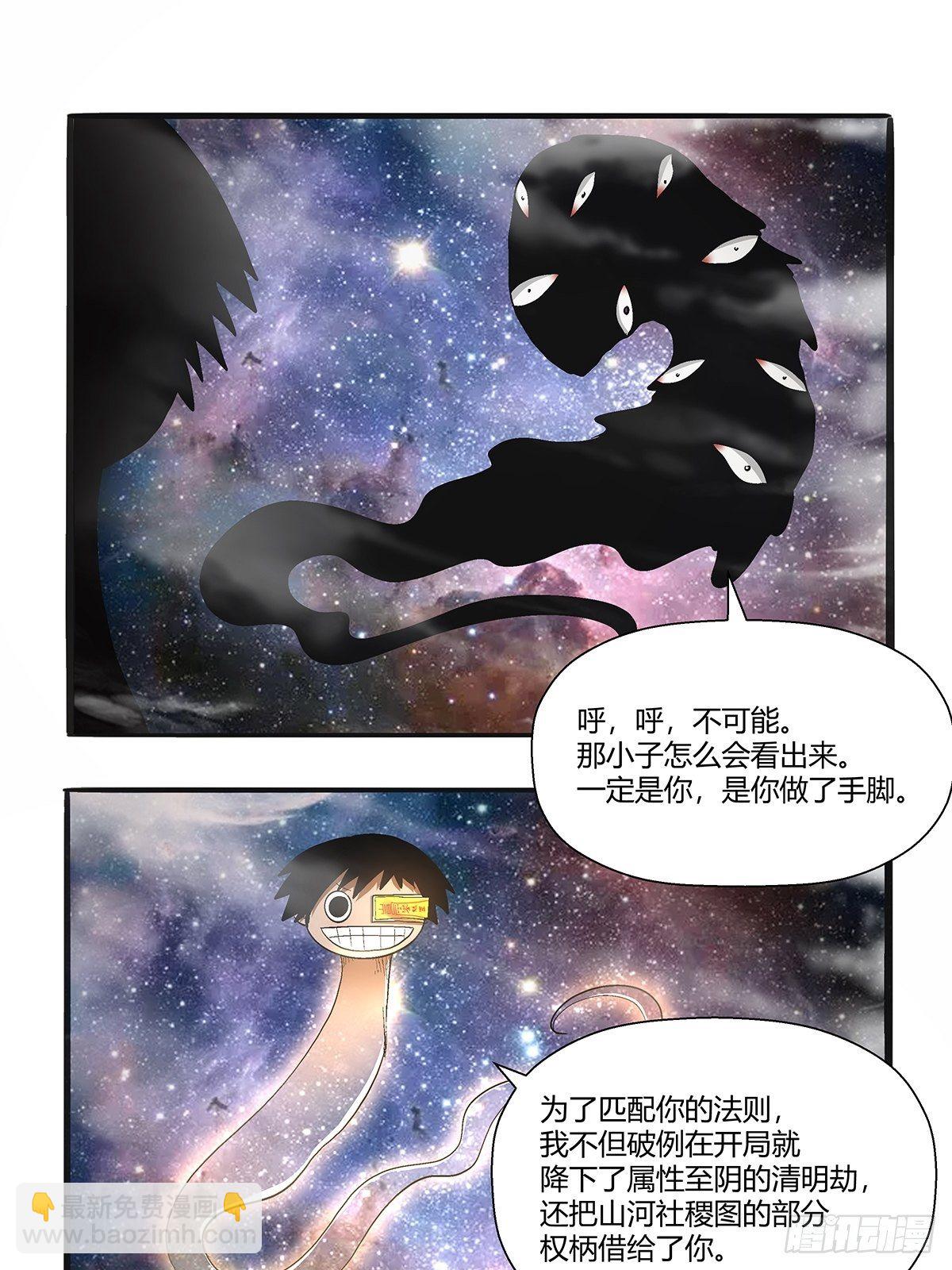《红顶之下》第四十四话另一外法则 第22页