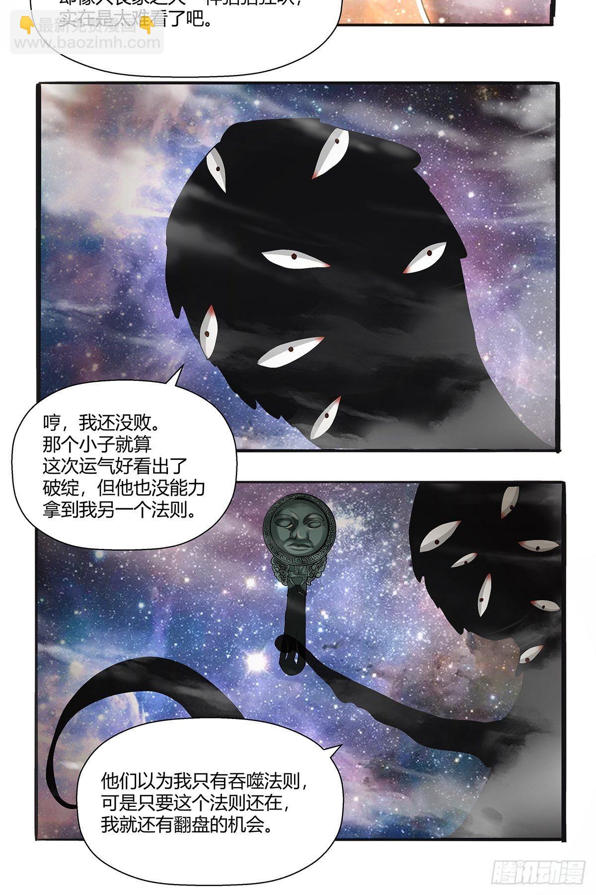 《红顶之下》第四十四话另一外法则 第24页