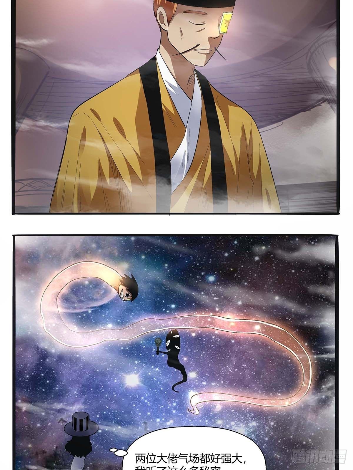 《红顶之下》第四十四话另一外法则 第26页