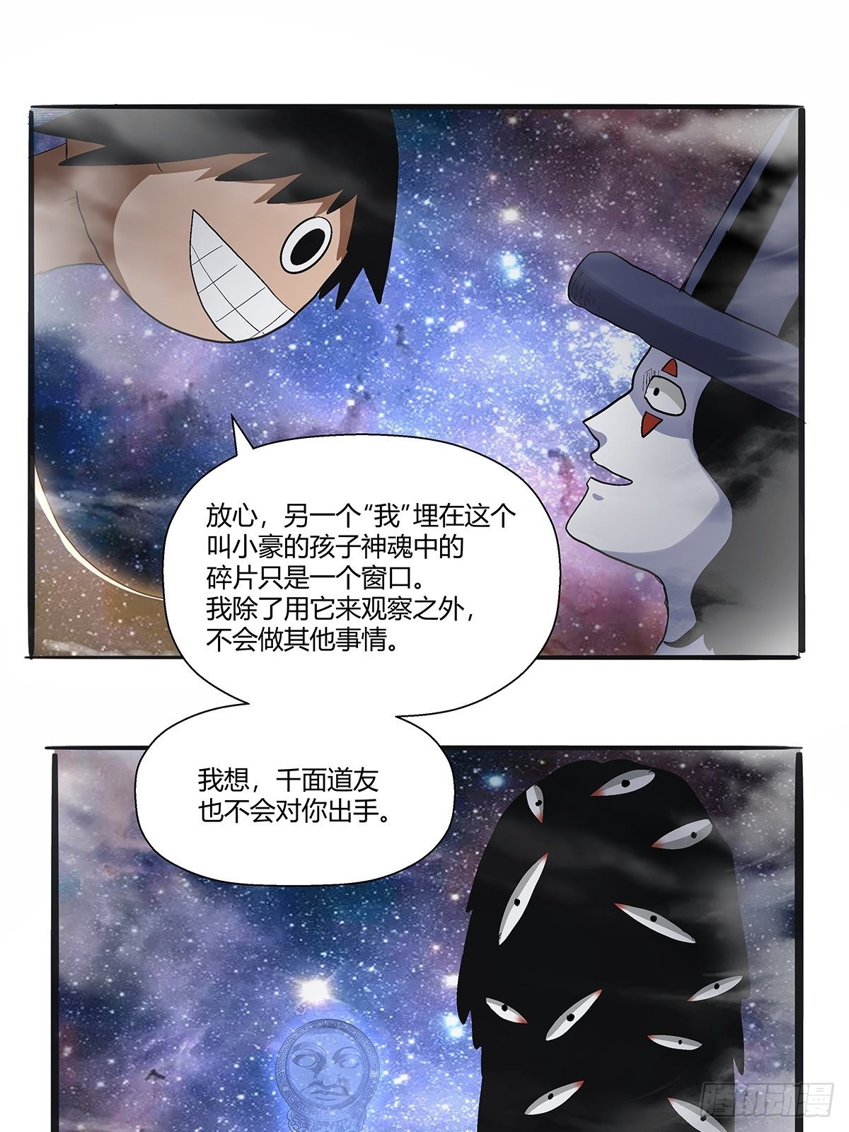 《红顶之下》第四十四话另一外法则 第28页