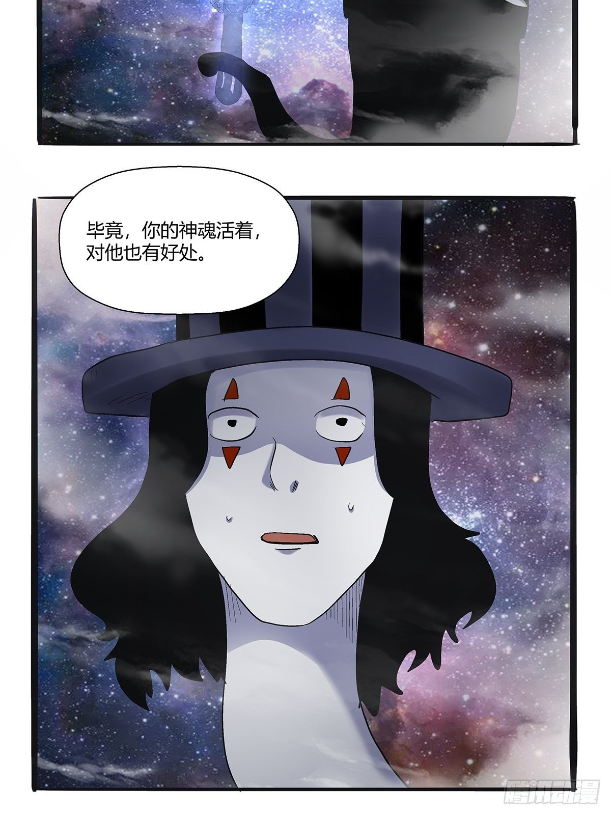 《红顶之下》第四十四话另一外法则 第29页