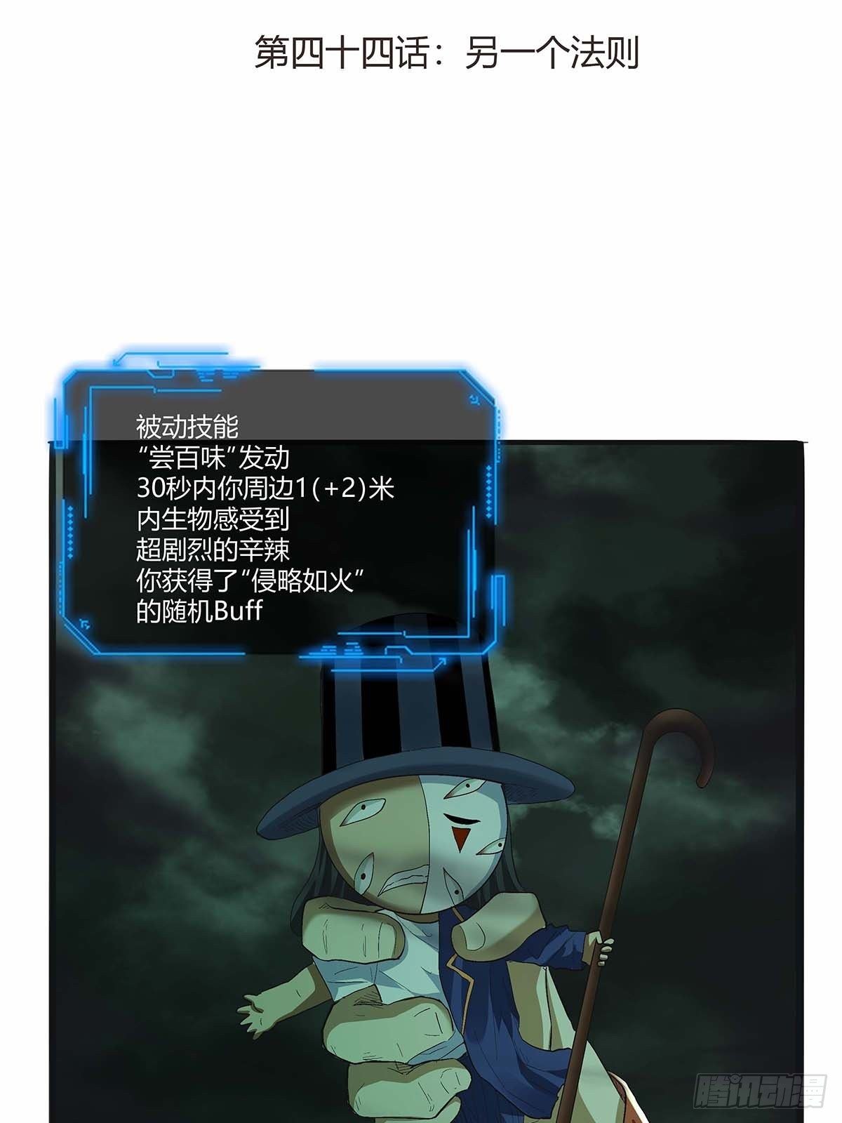 《红顶之下》第四十四话另一外法则 第2页