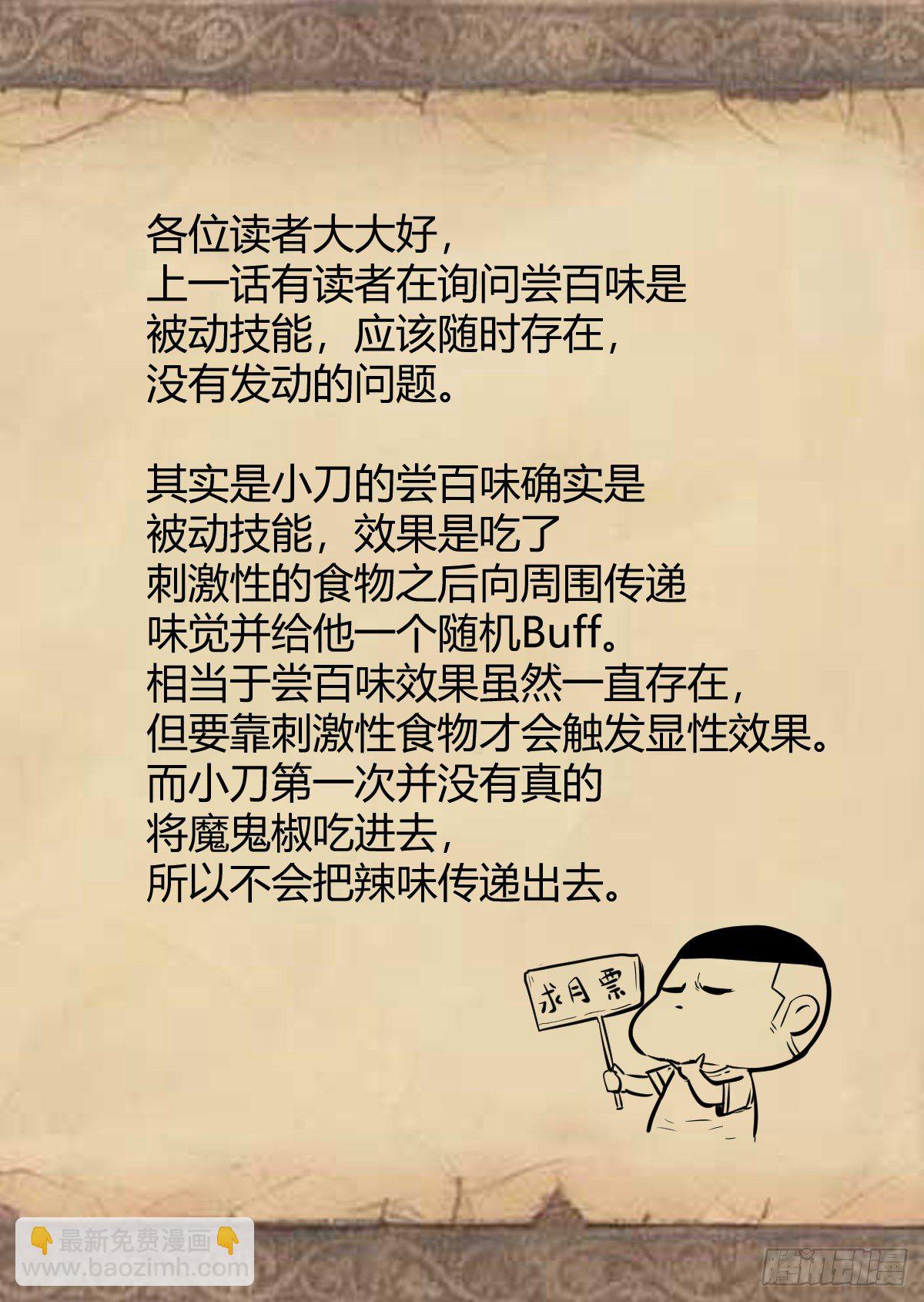 《红顶之下》第四十四话另一外法则 第30页