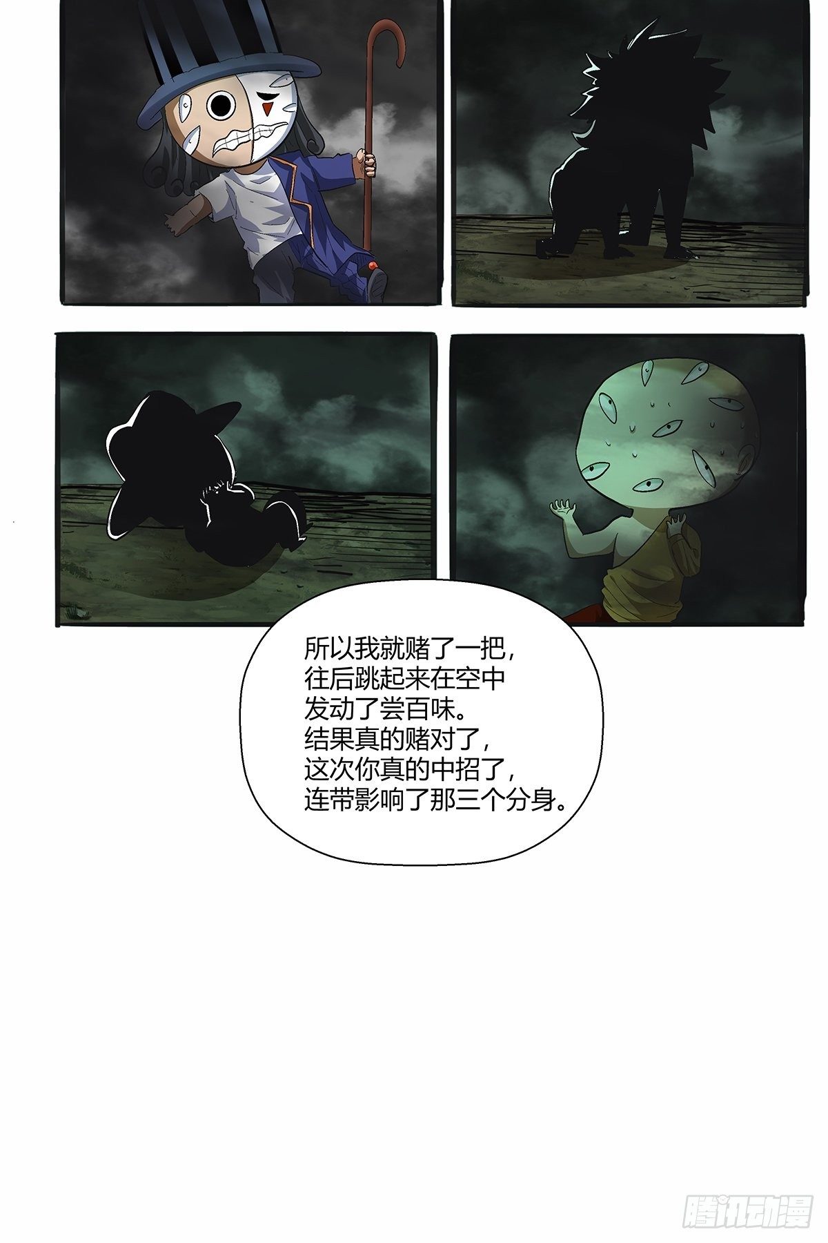 《红顶之下》第四十四话另一外法则 第9页