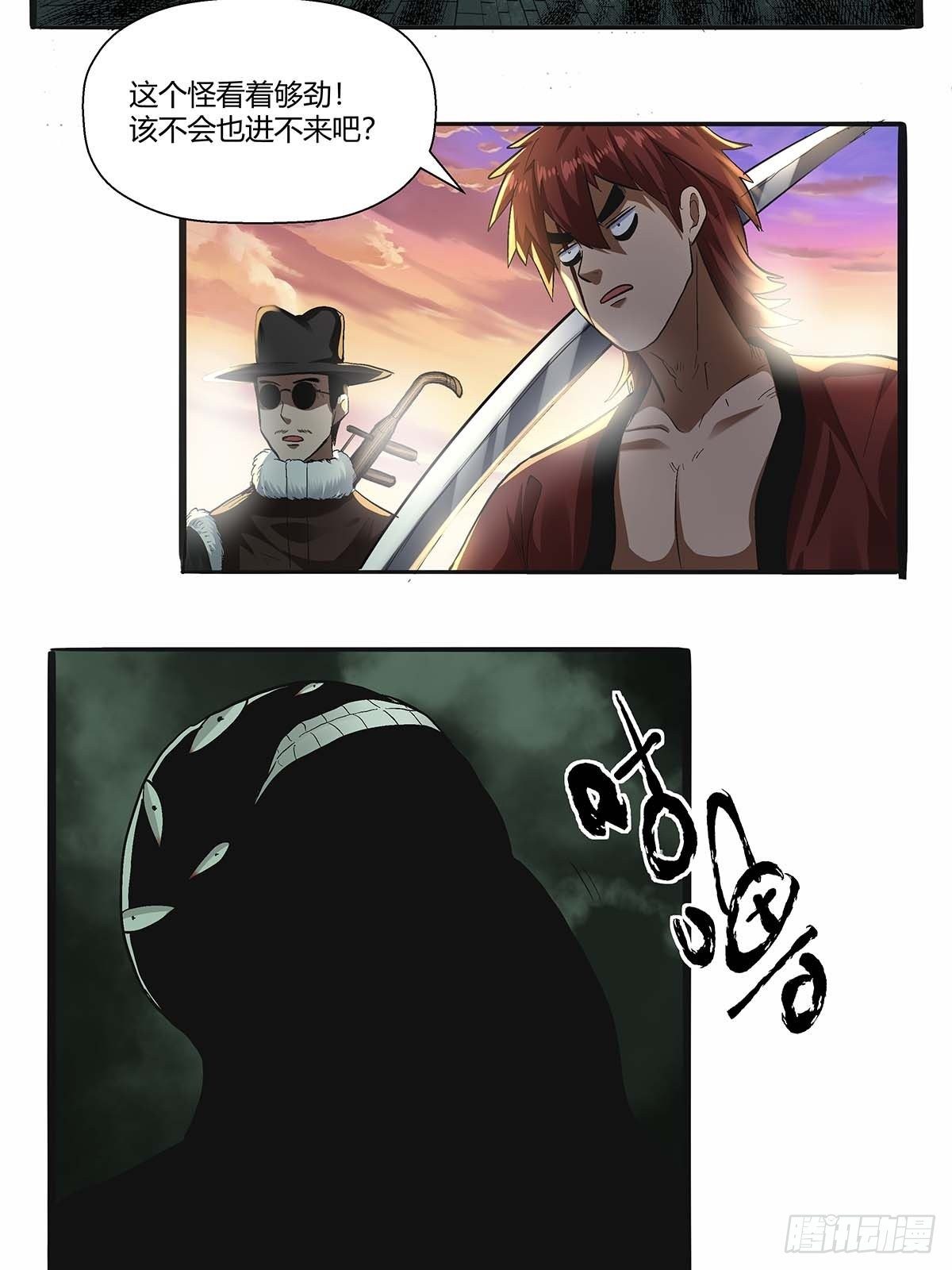 《红顶之下》第四十二话任务刷新 第11页