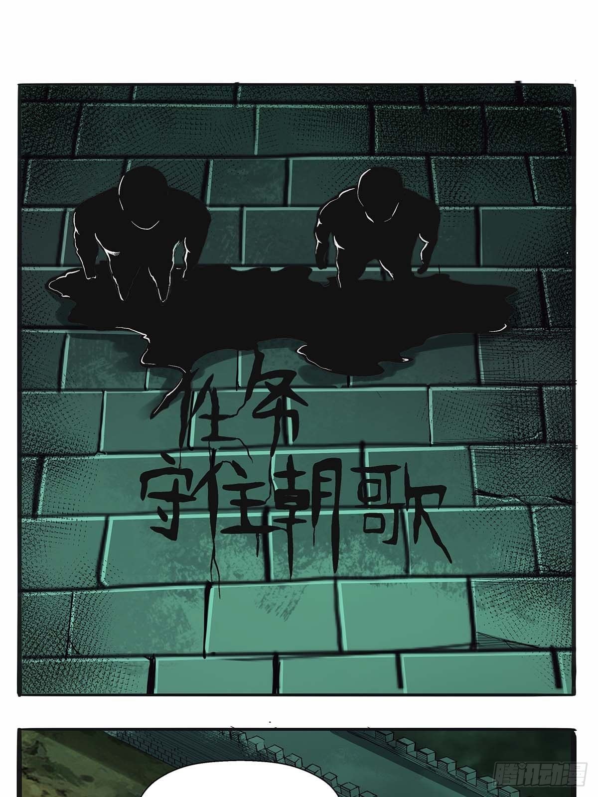 《红顶之下》第四十二话任务刷新 第19页