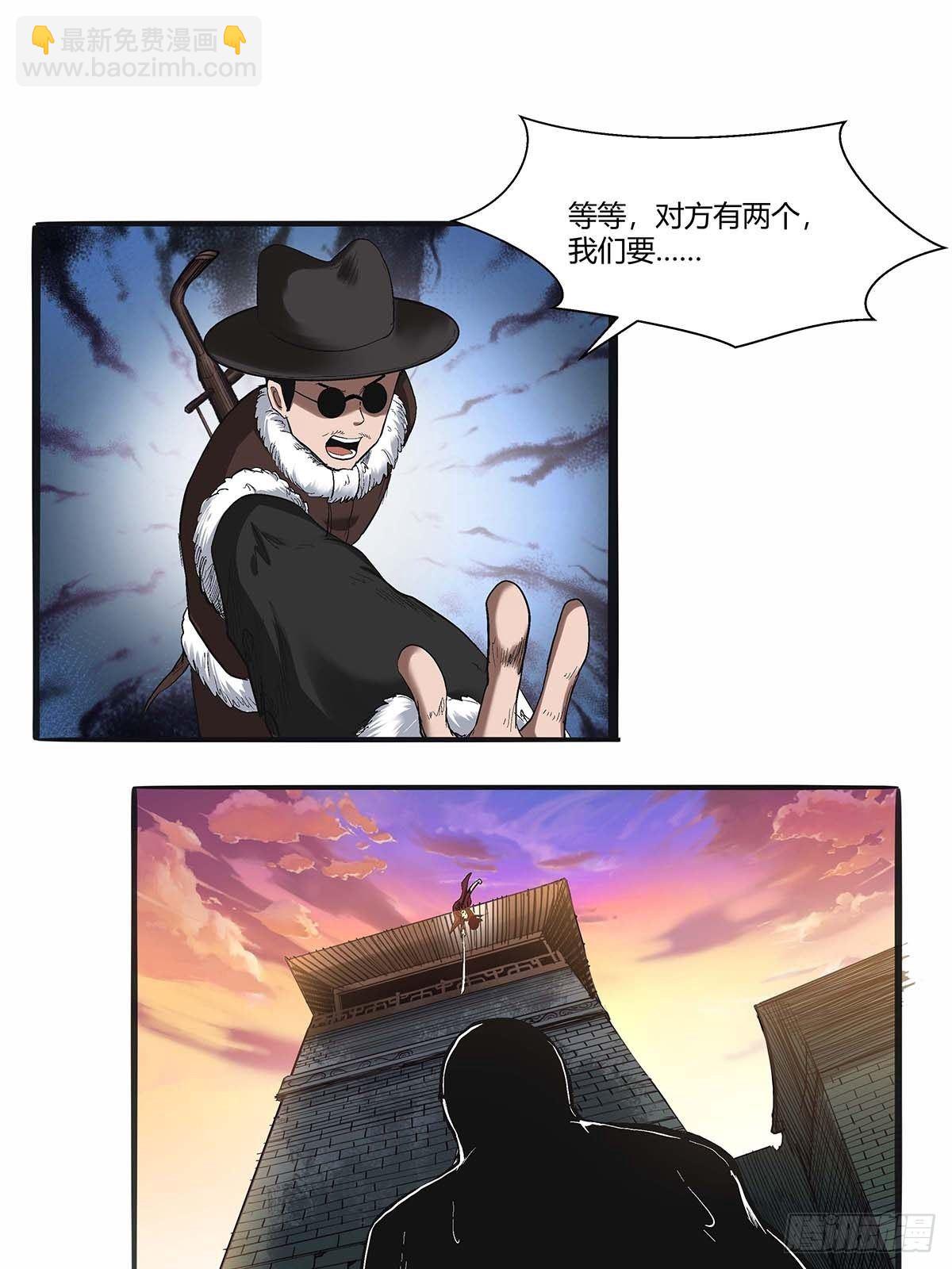 《红顶之下》第四十二话任务刷新 第22页