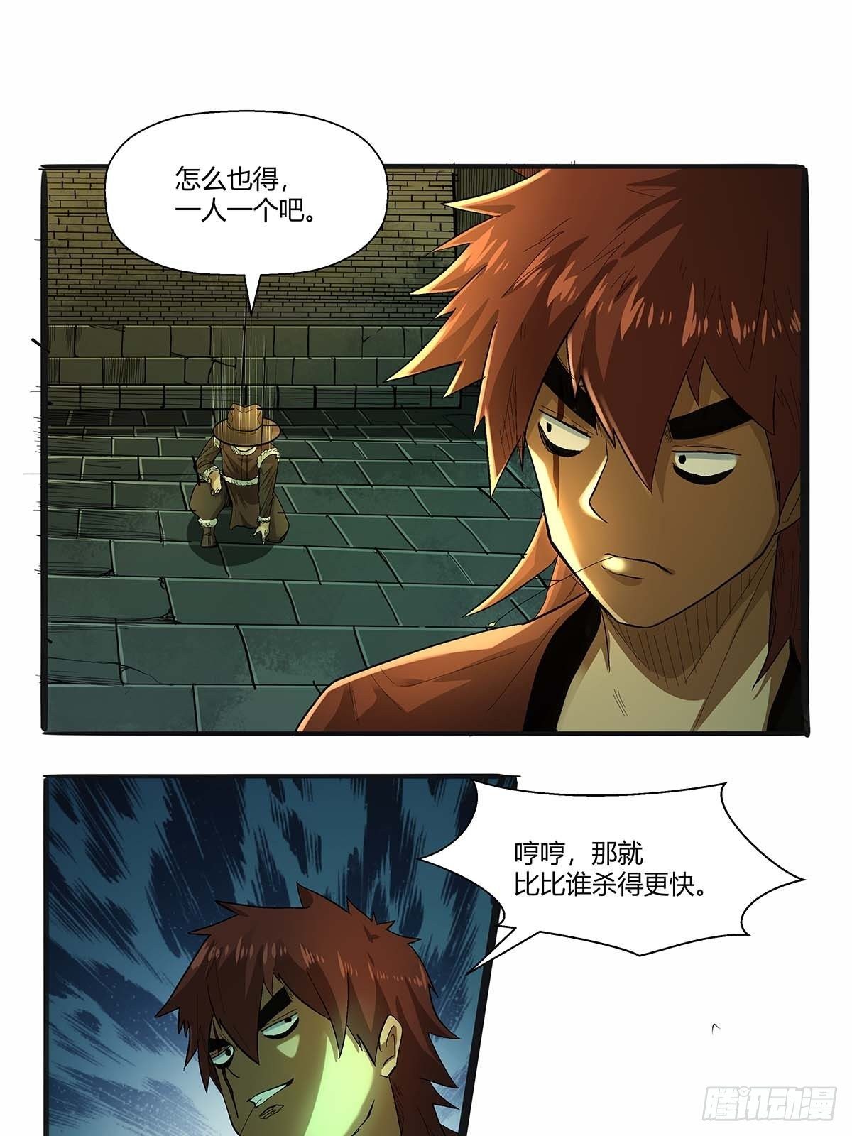 《红顶之下》第四十二话任务刷新 第28页