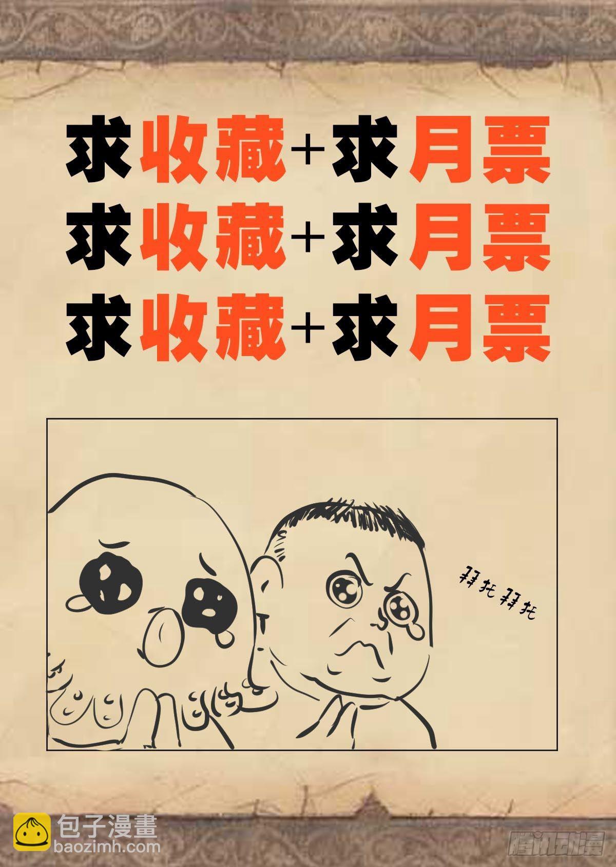 《红顶之下》第四十二话任务刷新 第31页