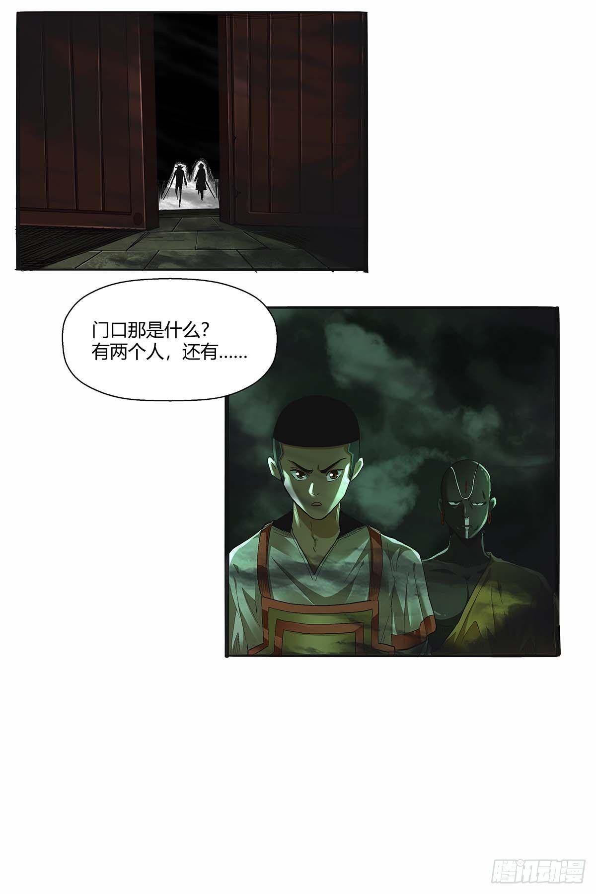《红顶之下》第四十二话任务刷新 第3页