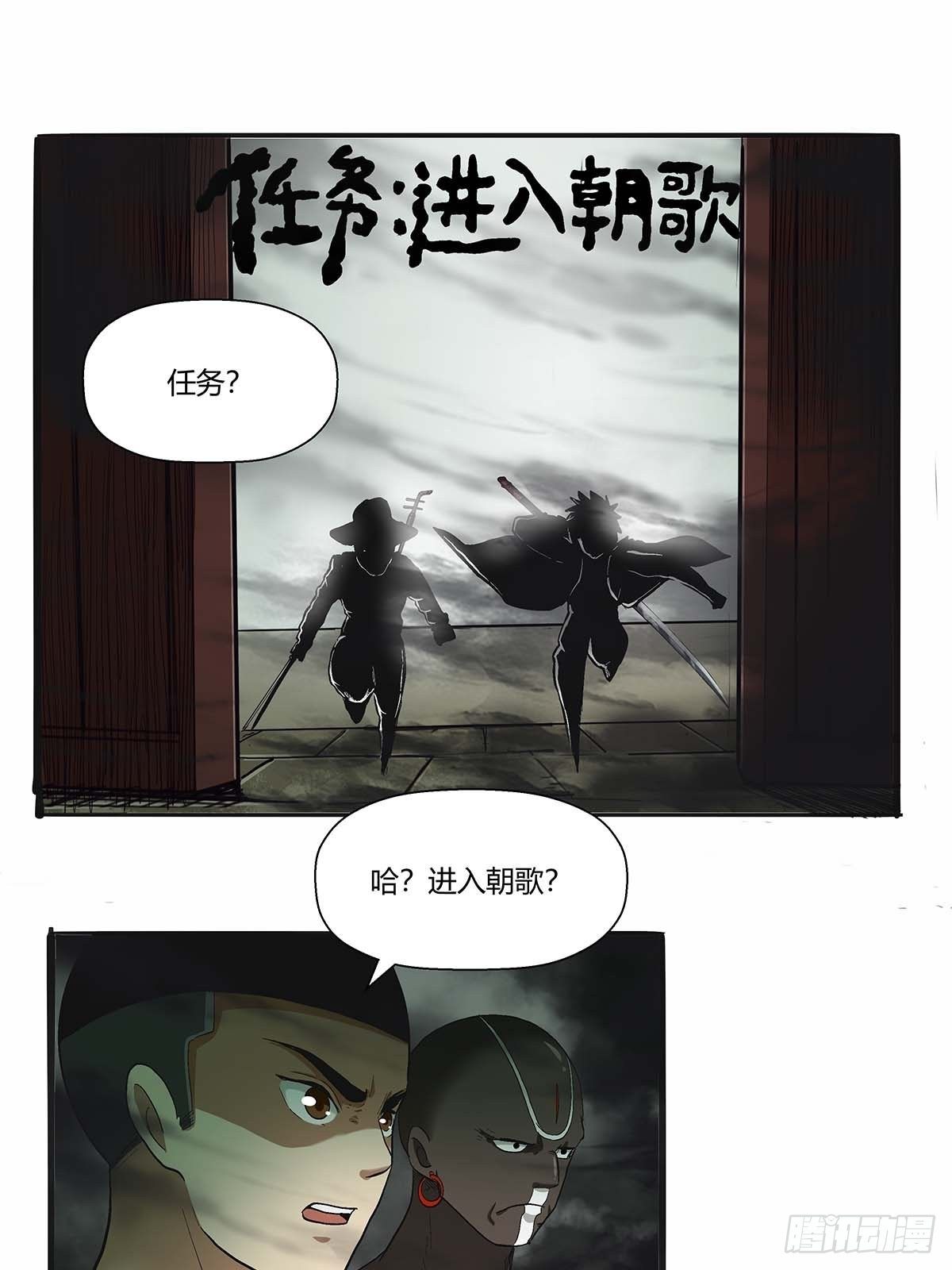 《红顶之下》第四十二话任务刷新 第4页