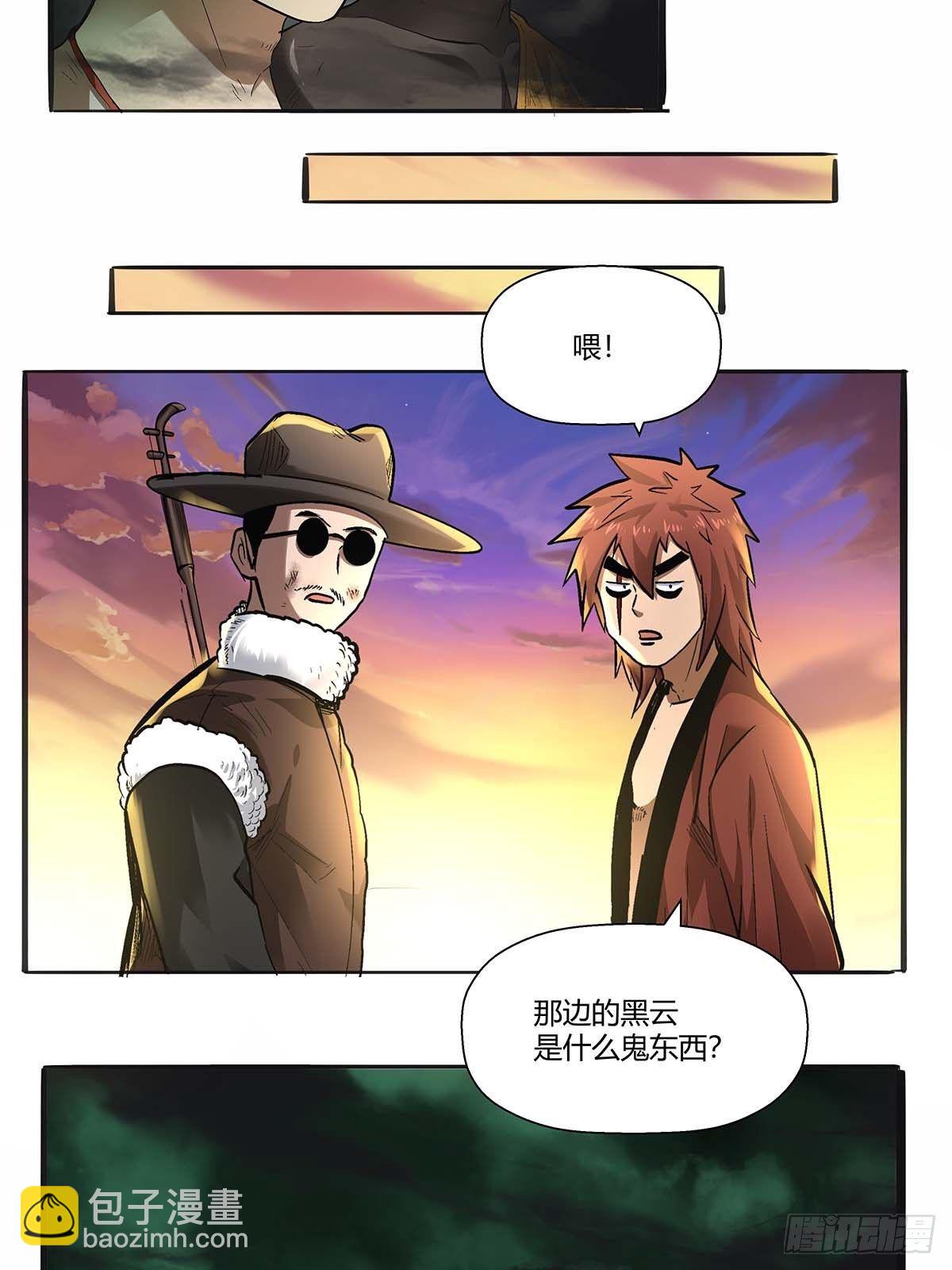 《红顶之下》第四十二话任务刷新 第5页