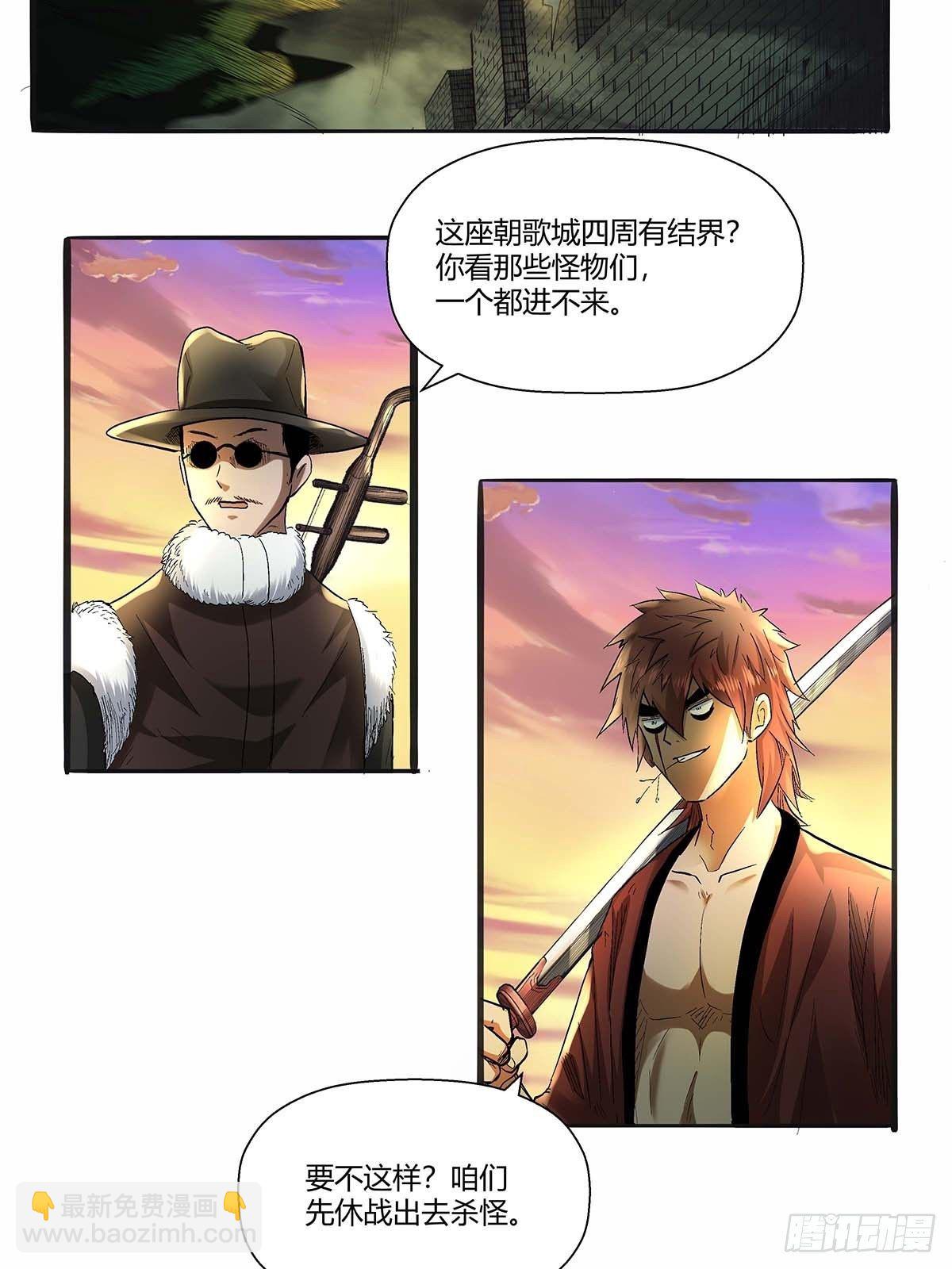 《红顶之下》第四十二话任务刷新 第8页