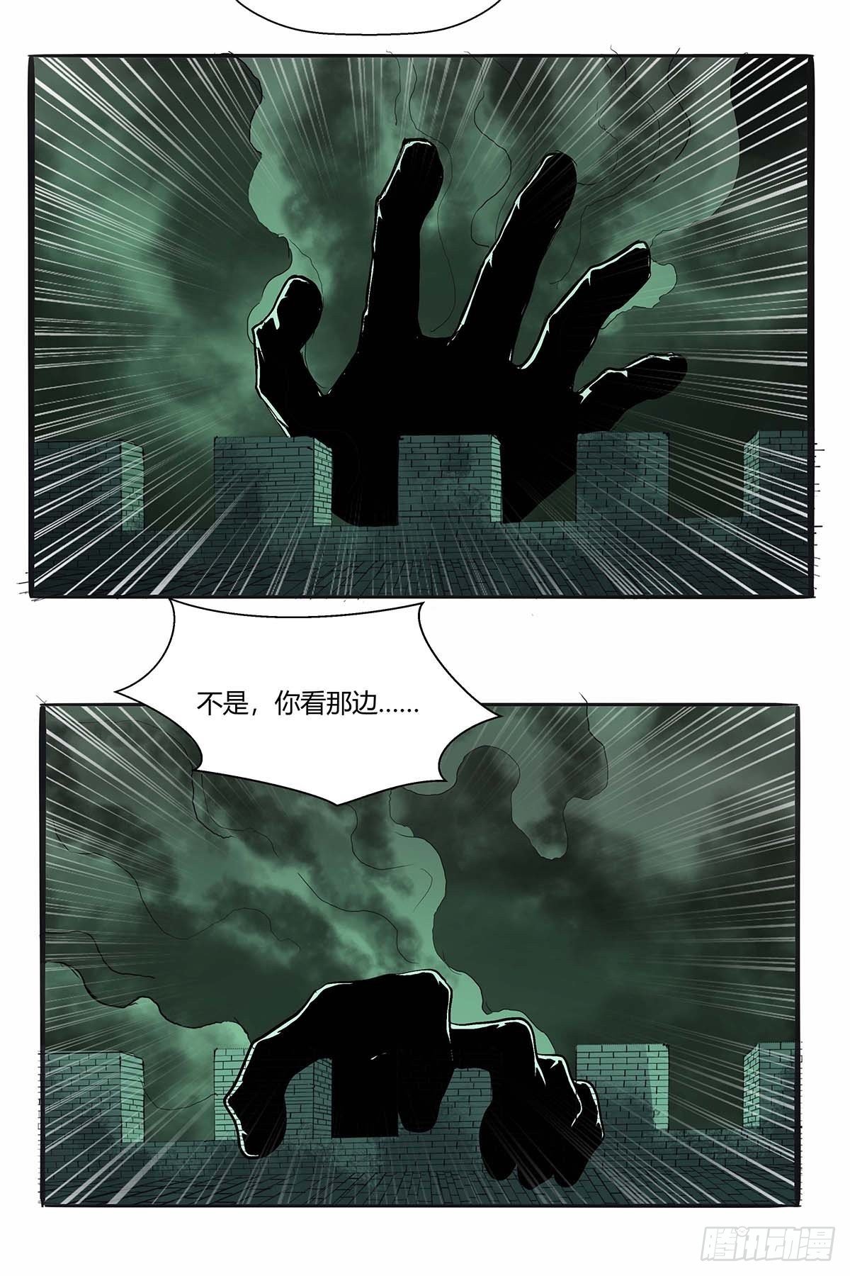 《红顶之下》第四十二话任务刷新 第9页