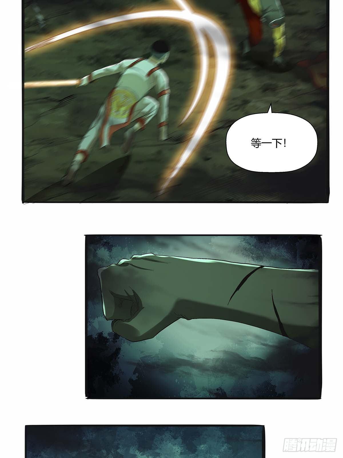 《红顶之下》第四十三话你才是千面沼！ 第17页
