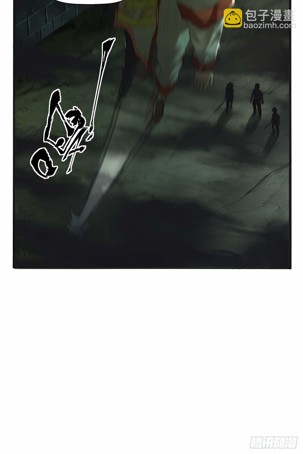 《红顶之下》第四十三话你才是千面沼！ 第24页