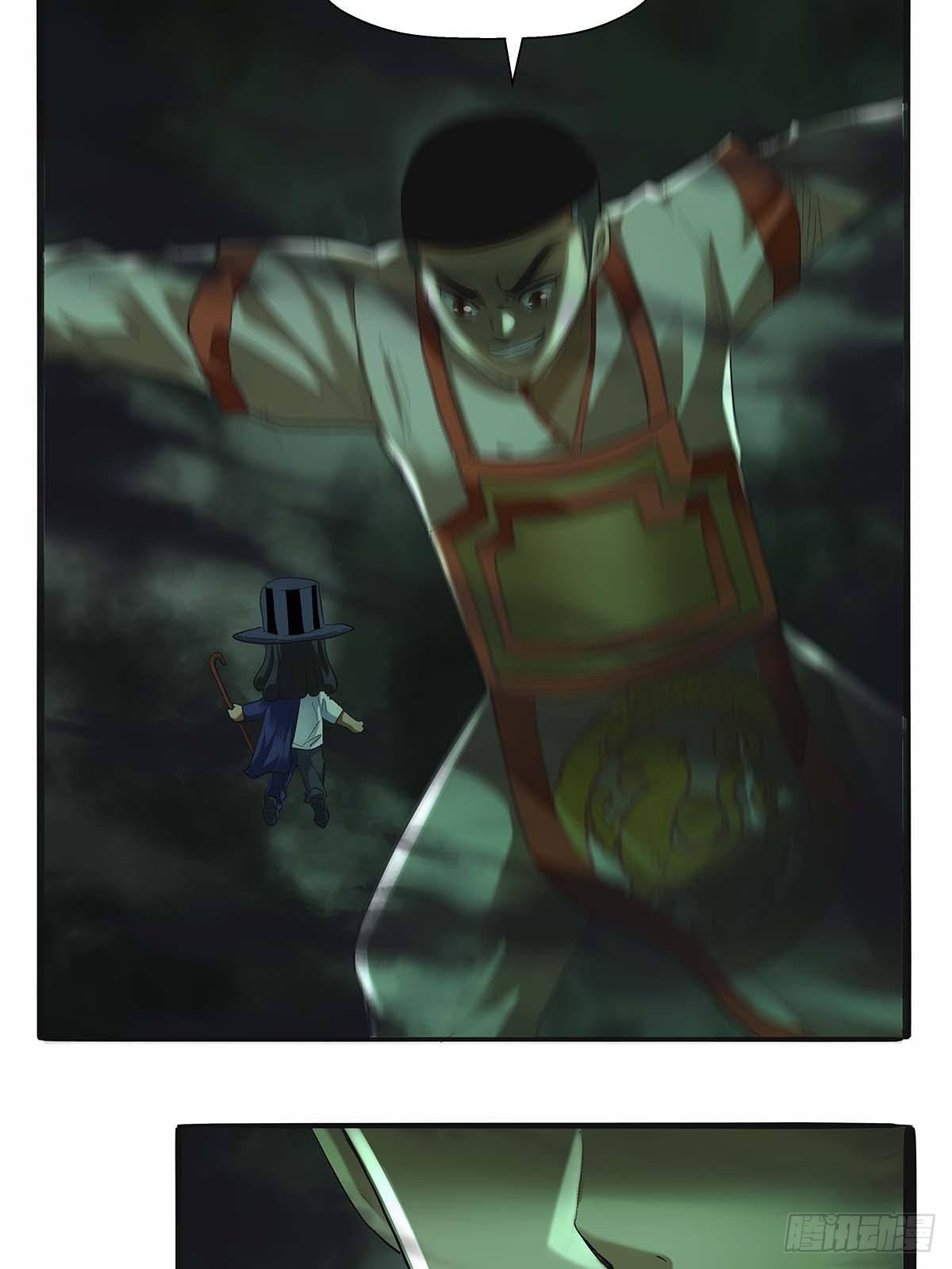 《红顶之下》第四十三话你才是千面沼！ 第26页