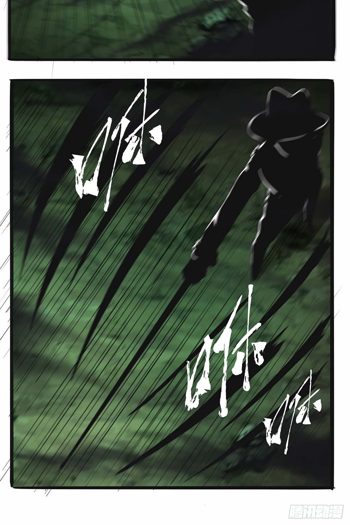 《红顶之下》第四十三话你才是千面沼！ 第6页