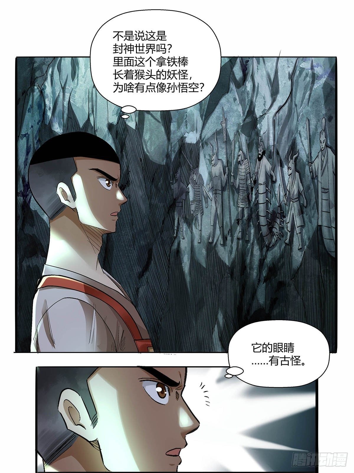 《红顶之下》第四十九话奇怪的壁画 第10页