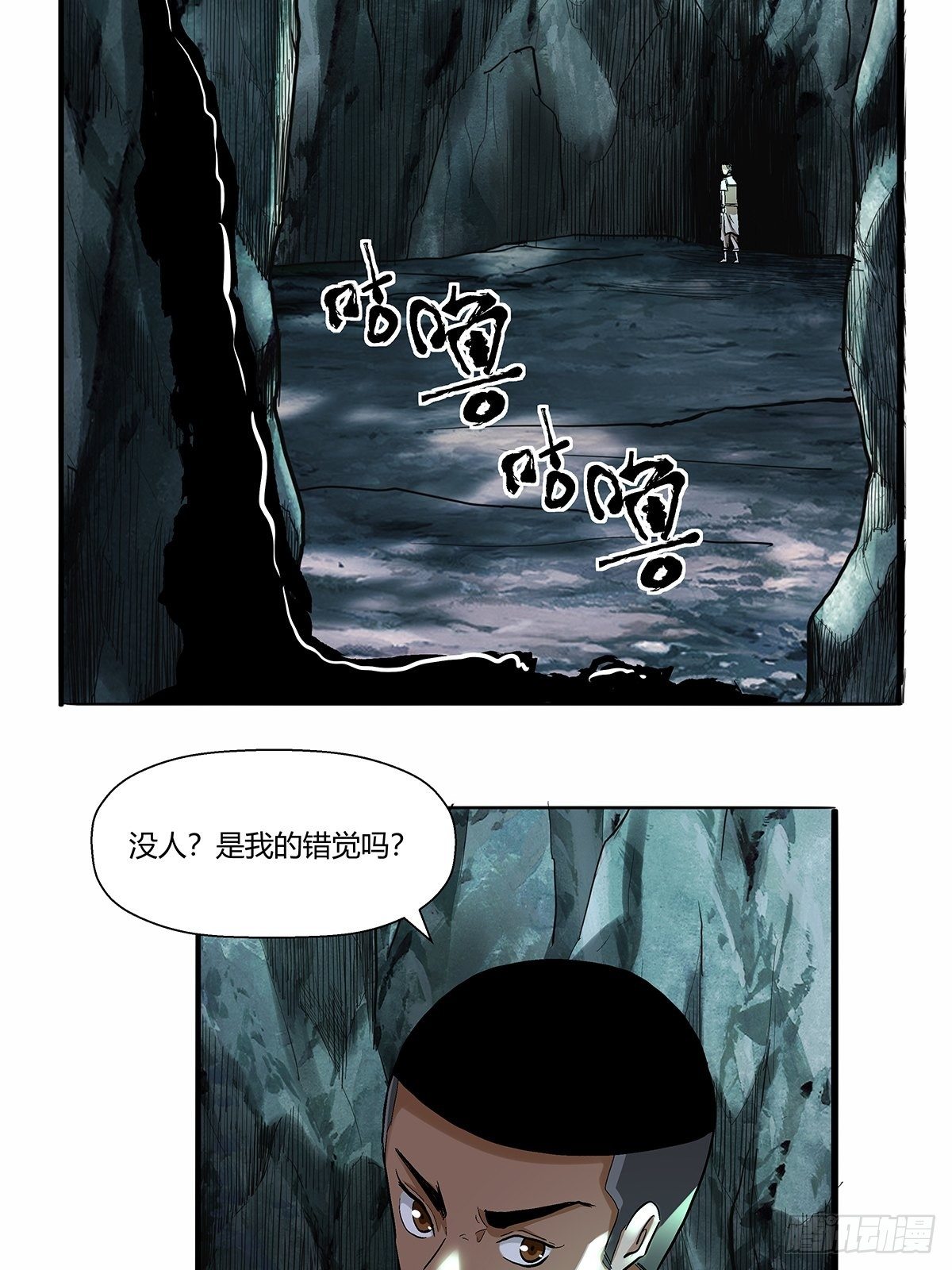 《红顶之下》第四十九话奇怪的壁画 第14页