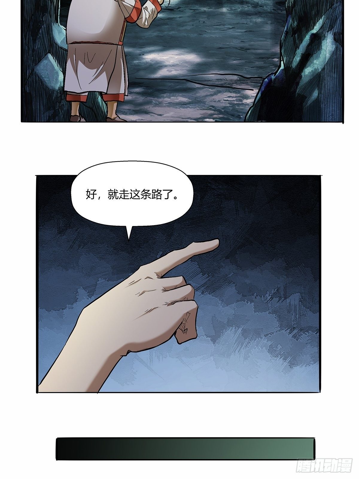 《红顶之下》第四十九话奇怪的壁画 第17页